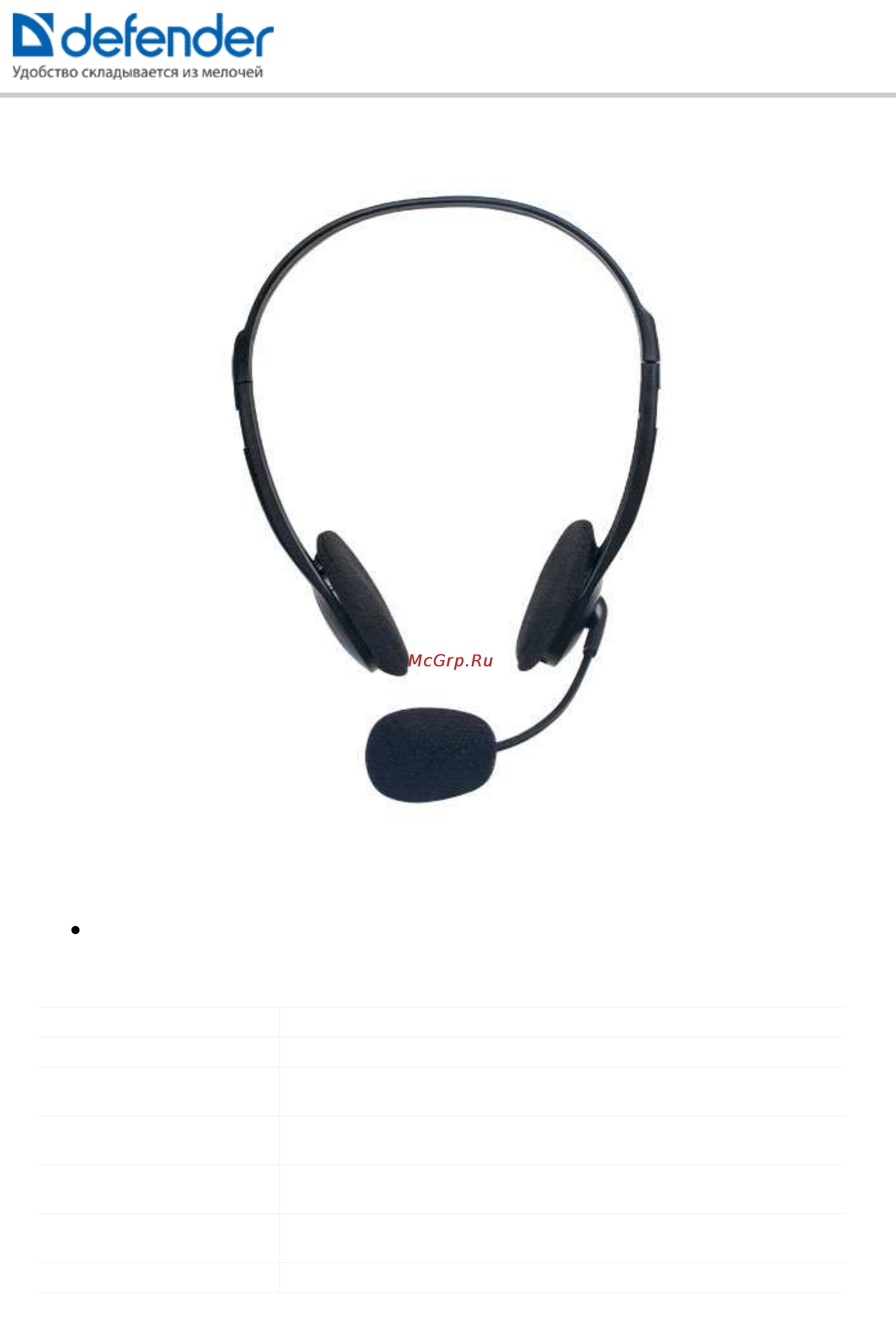 Defender HN-102 Инструкция по эксплуатации онлайн