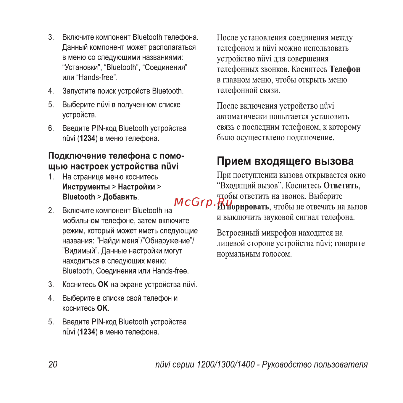 Garmin nuvi 1300 Инструкция по эксплуатации онлайн [26/76] 8773