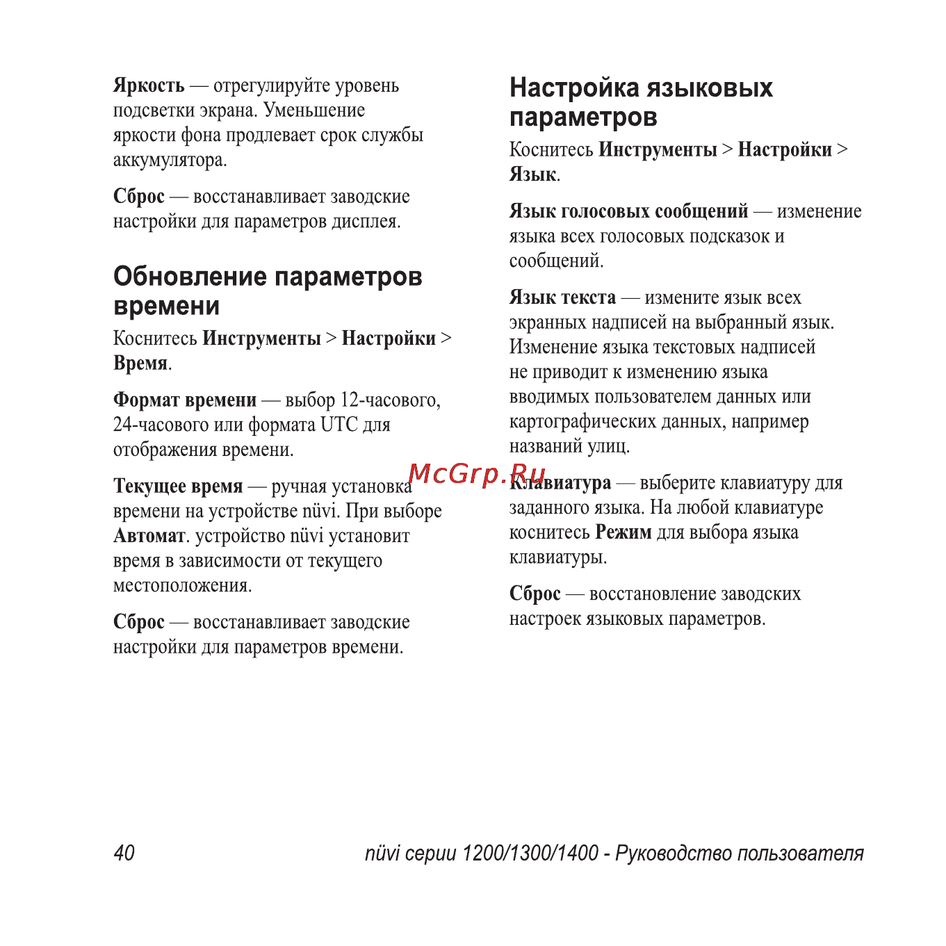 Garmin Nuvi 1300T Инструкция по эксплуатации онлайн [46/76] 16422