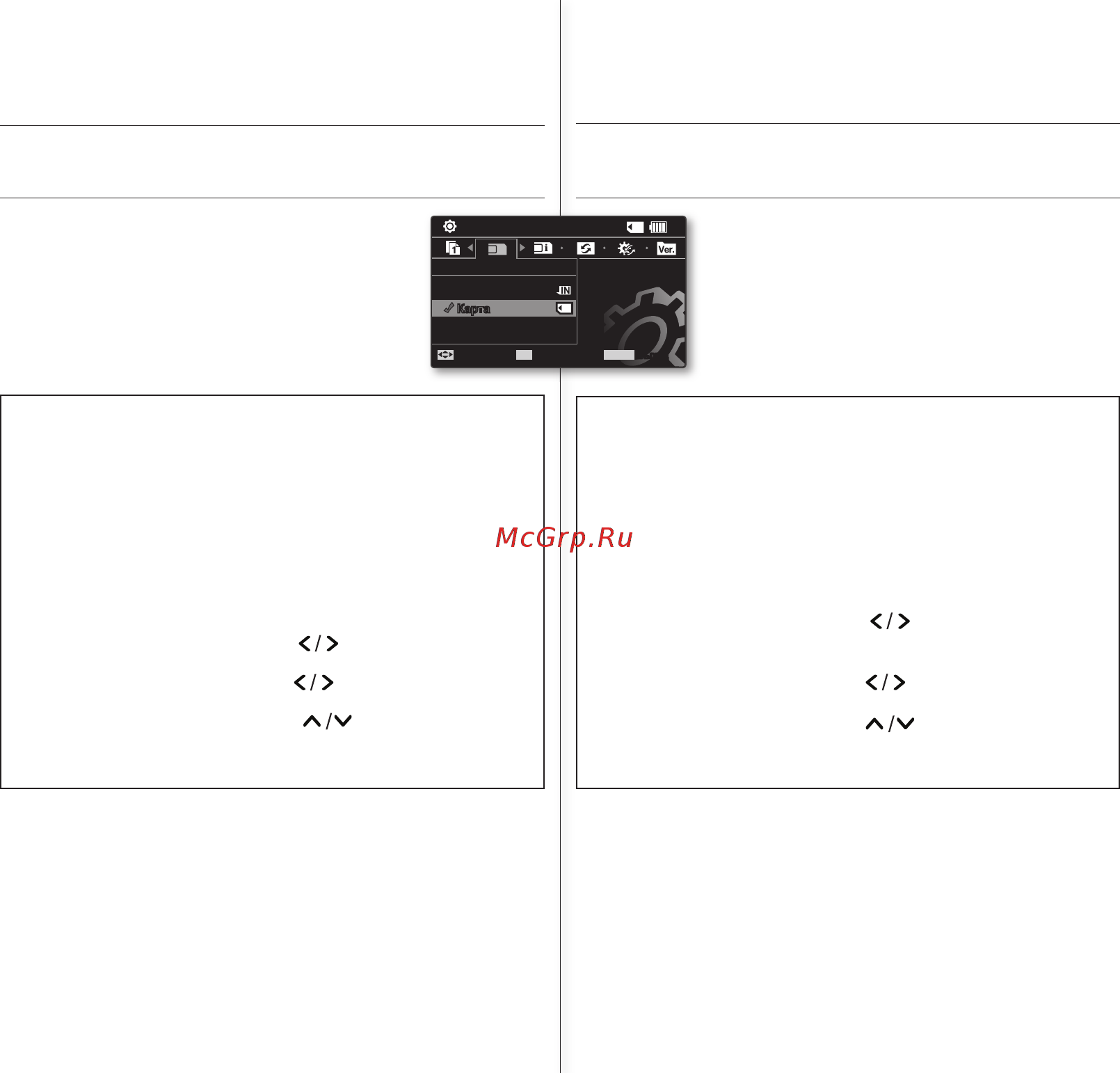 Samsung VP-MX10AH [38/101] О носителе