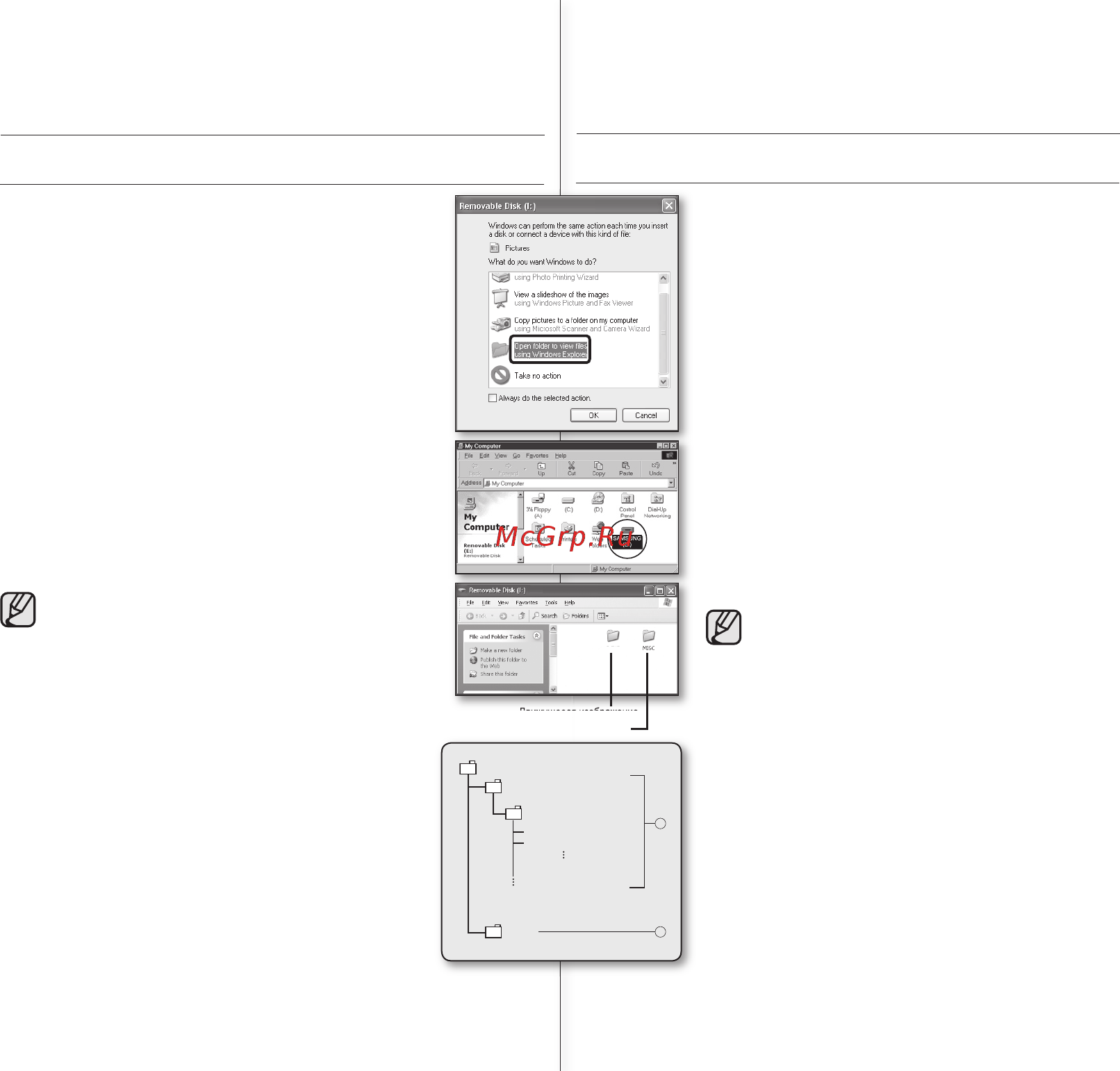 Samsung VP-MX10H [80/101] Интерфейс usb