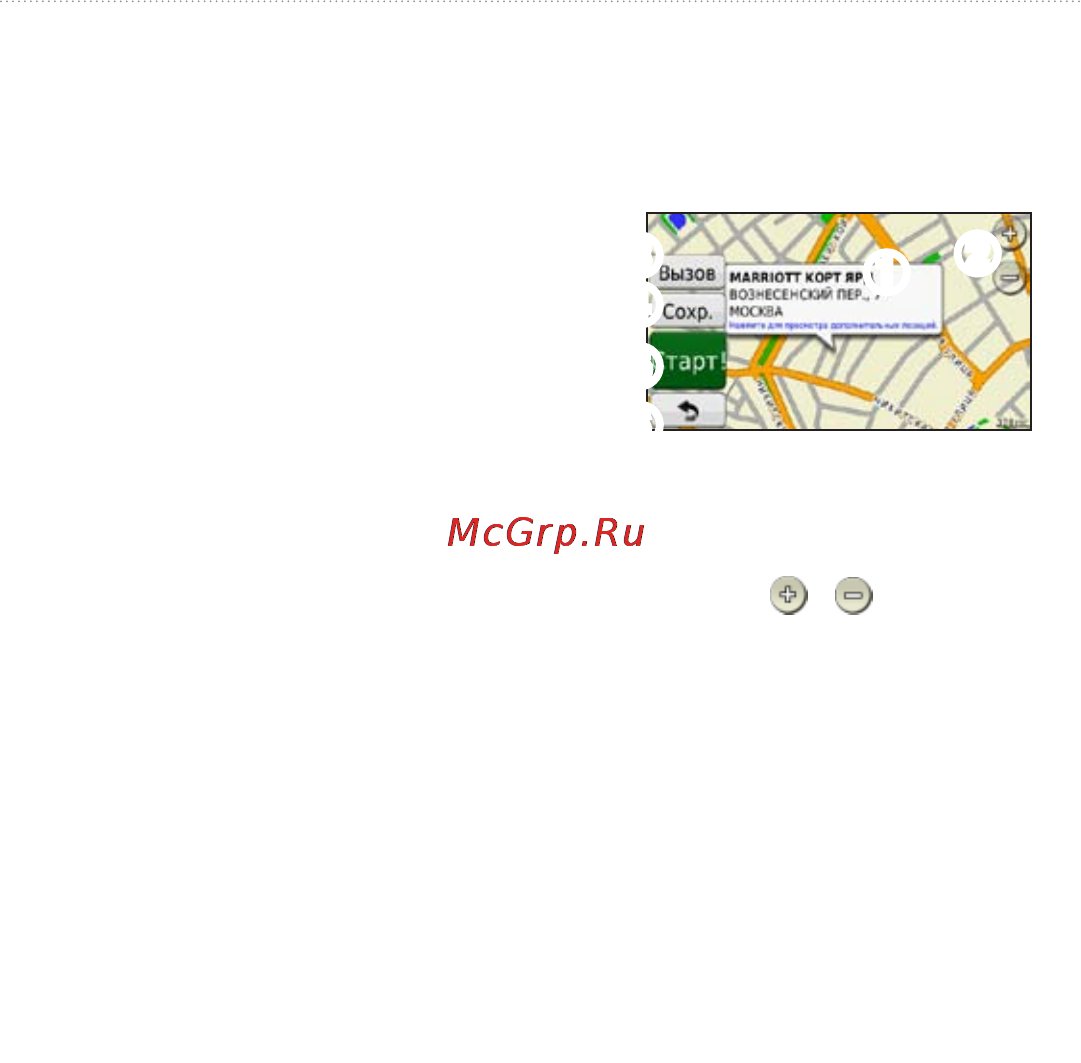Garmin nuvi 1410 [15/72] Страница старт