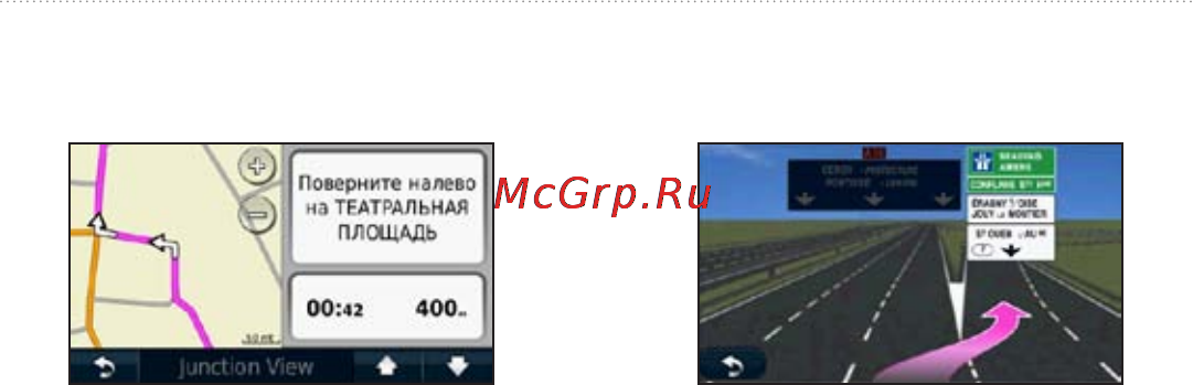 Garmin nuvi 1410 [23/72] Просмотр страницы следующего поворота