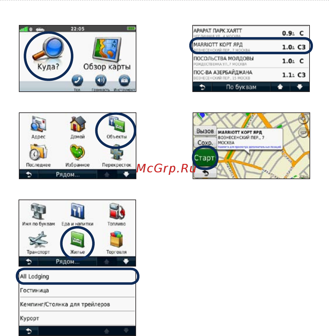 Garmin Nuvi 1410T [11/72] Nüvi серии 1200 1300 1400 руководство пользователя 5