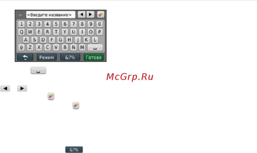 Garmin Nuvi 1410T [17/72] Поиск рядом с другим местом
