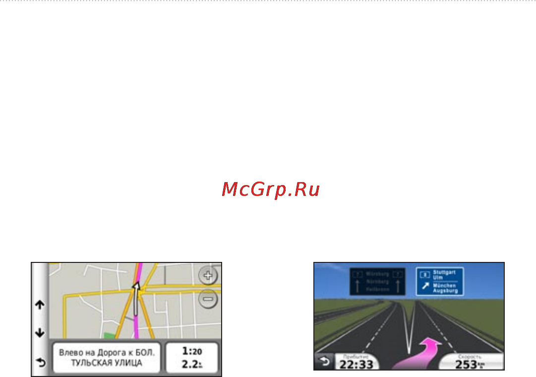 Garmin nuvi 3790T [31/80] Просмотр следующего поворота