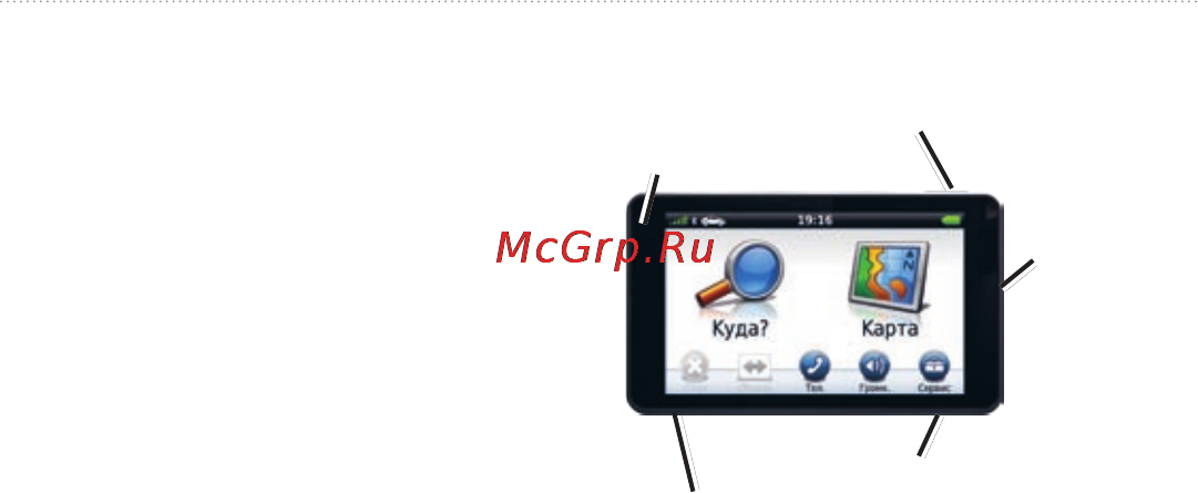 Garmin nuvi 3790T [9/80] Настройка устройства