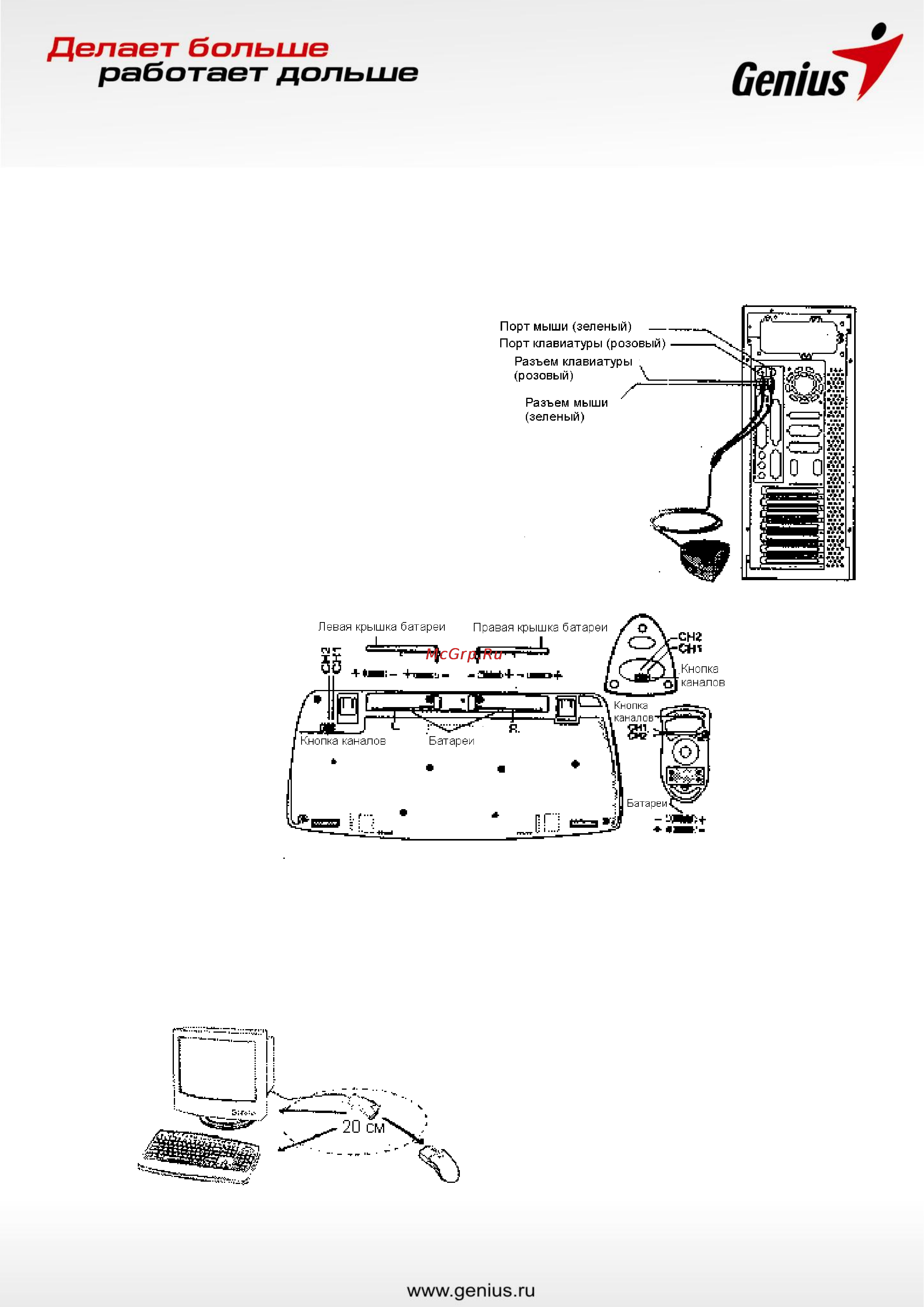 Genius KB 110 [3/8] Установка аппаратного обеспечения
