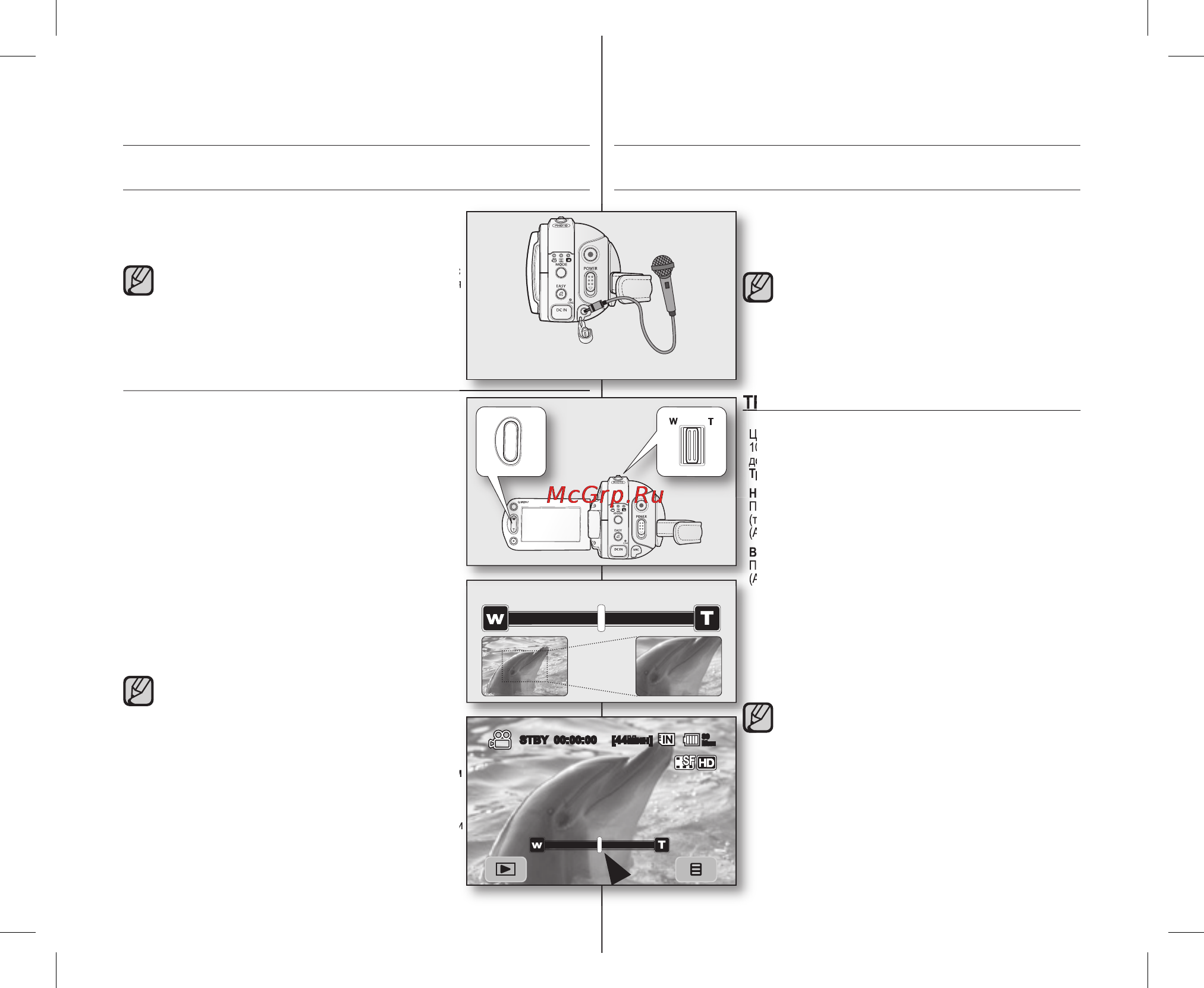 Samsung VP-HMX10 [44/119] Трансфокація