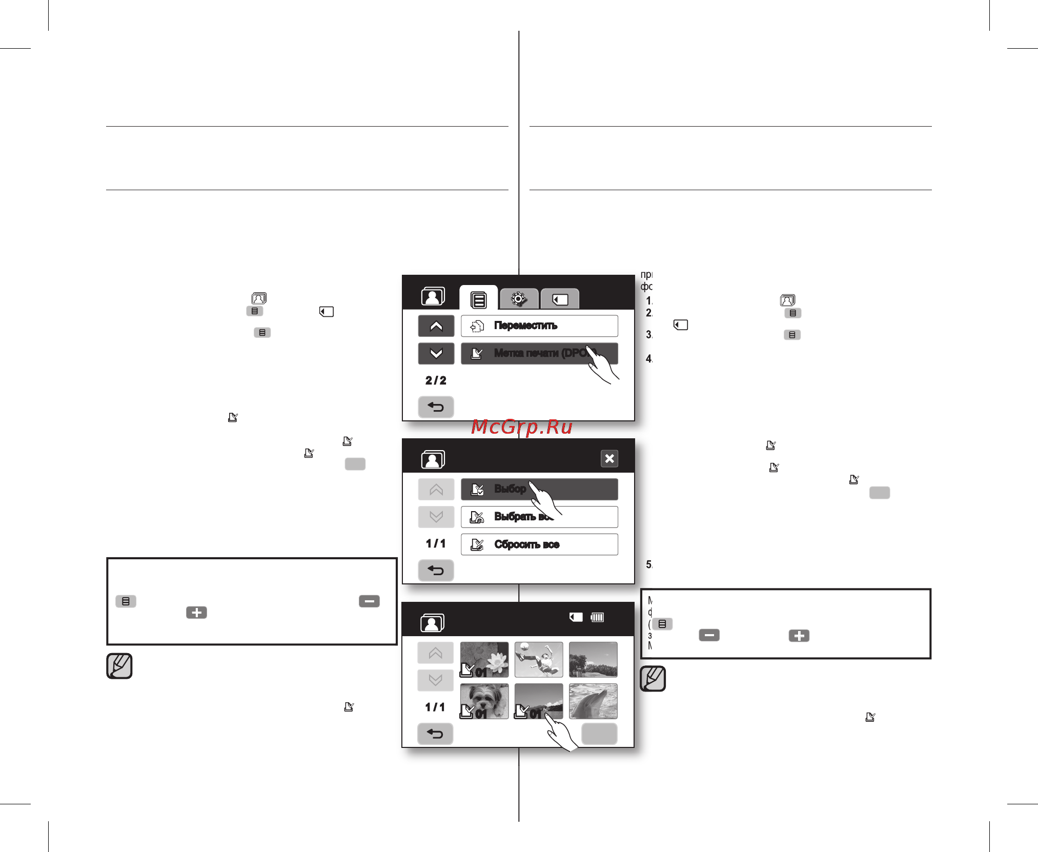 Samsung VP-HMX10 [90/119] Печать фотографий