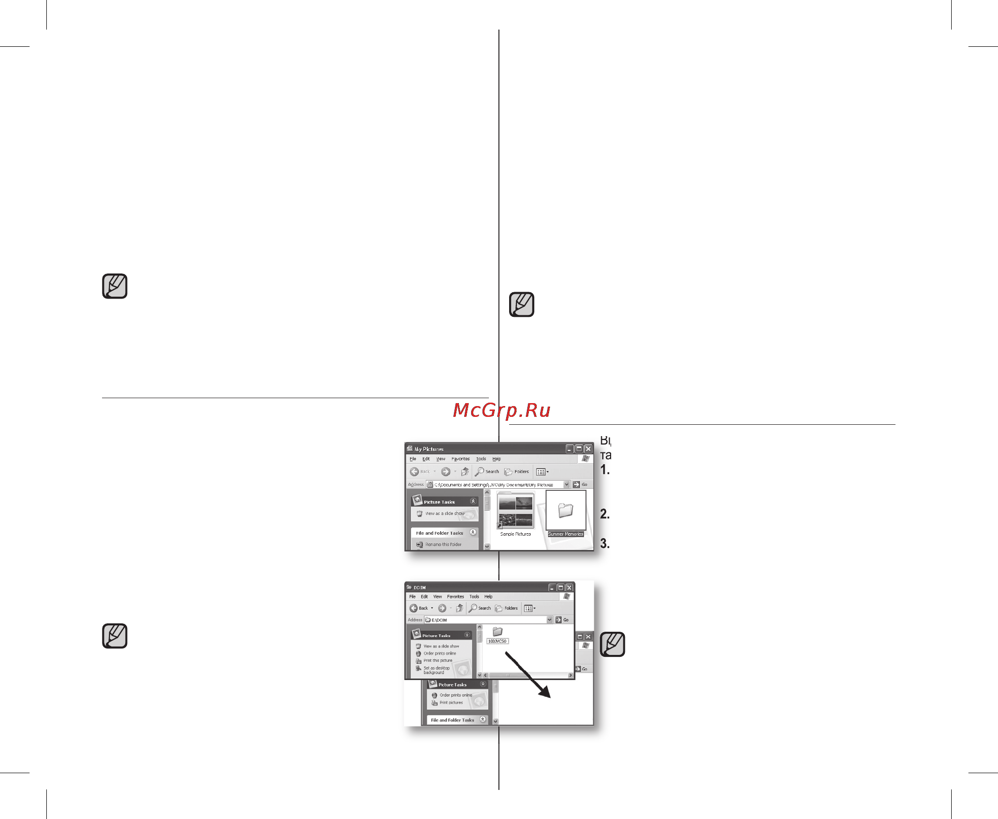 Samsung VP-HMX10 [99/119] _ русский