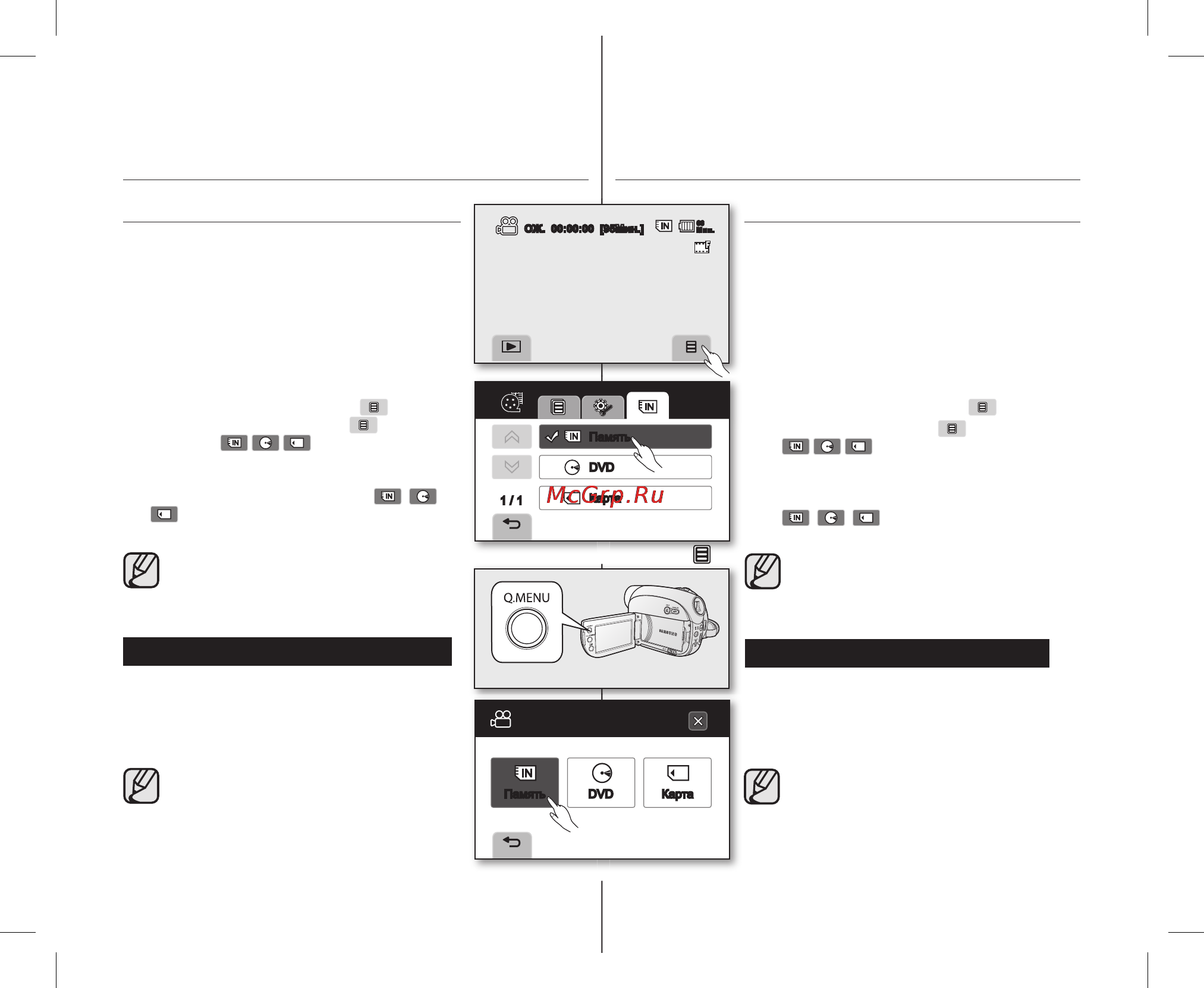 Samsung VP-DX10H [37/125] Перед записом