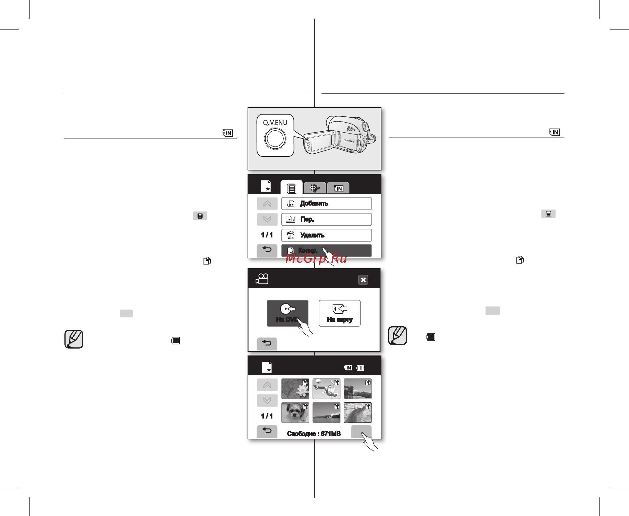 Samsung VP-DX10 [90/125] Копир 3 выберите нужный носитель диск dvd или карта памяти для копирования выбраны все эскизы видеоизображений выберите эскиз видеоизображения которое необходимо скопировать индикатор исчезнет с изображения если на носителе на который планируется выполнить копирование недостаточно места файлы будут выбираться по порядку с самого первого и будут копироваться до тех пор пока будет позволять место на носителе 4 нажмите