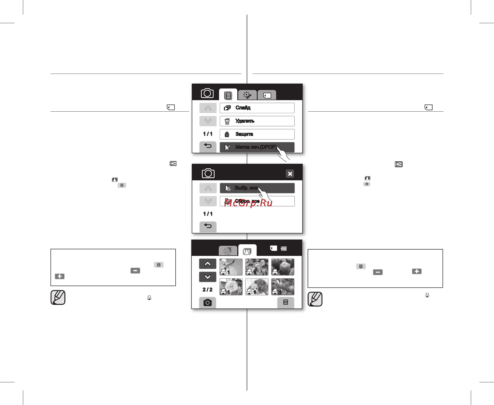 Samsung VP-DX10H [97/125] Друк фотознімків