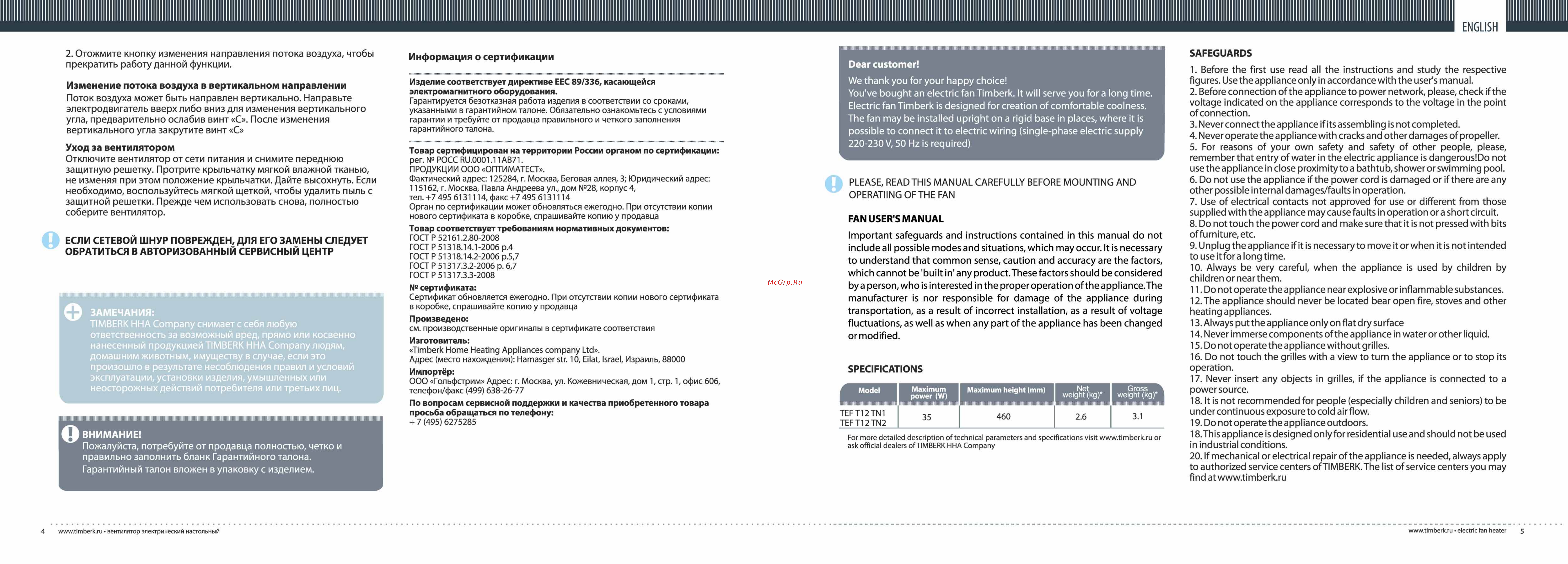 Timberk TEF T12 TN1 [3/4] English