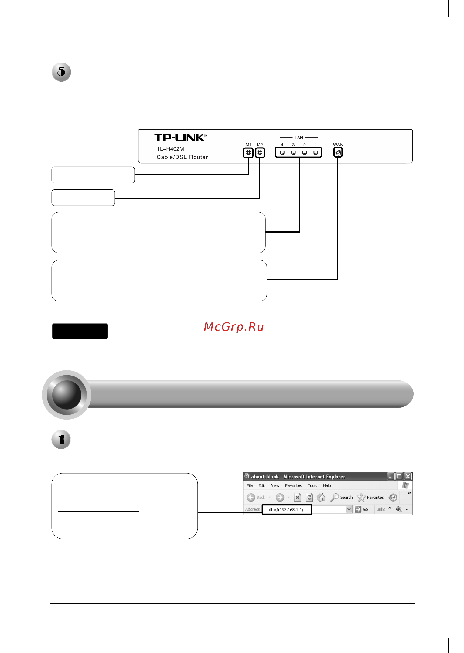 Tp-Link TL-R402M [2/14] Настройка устройства