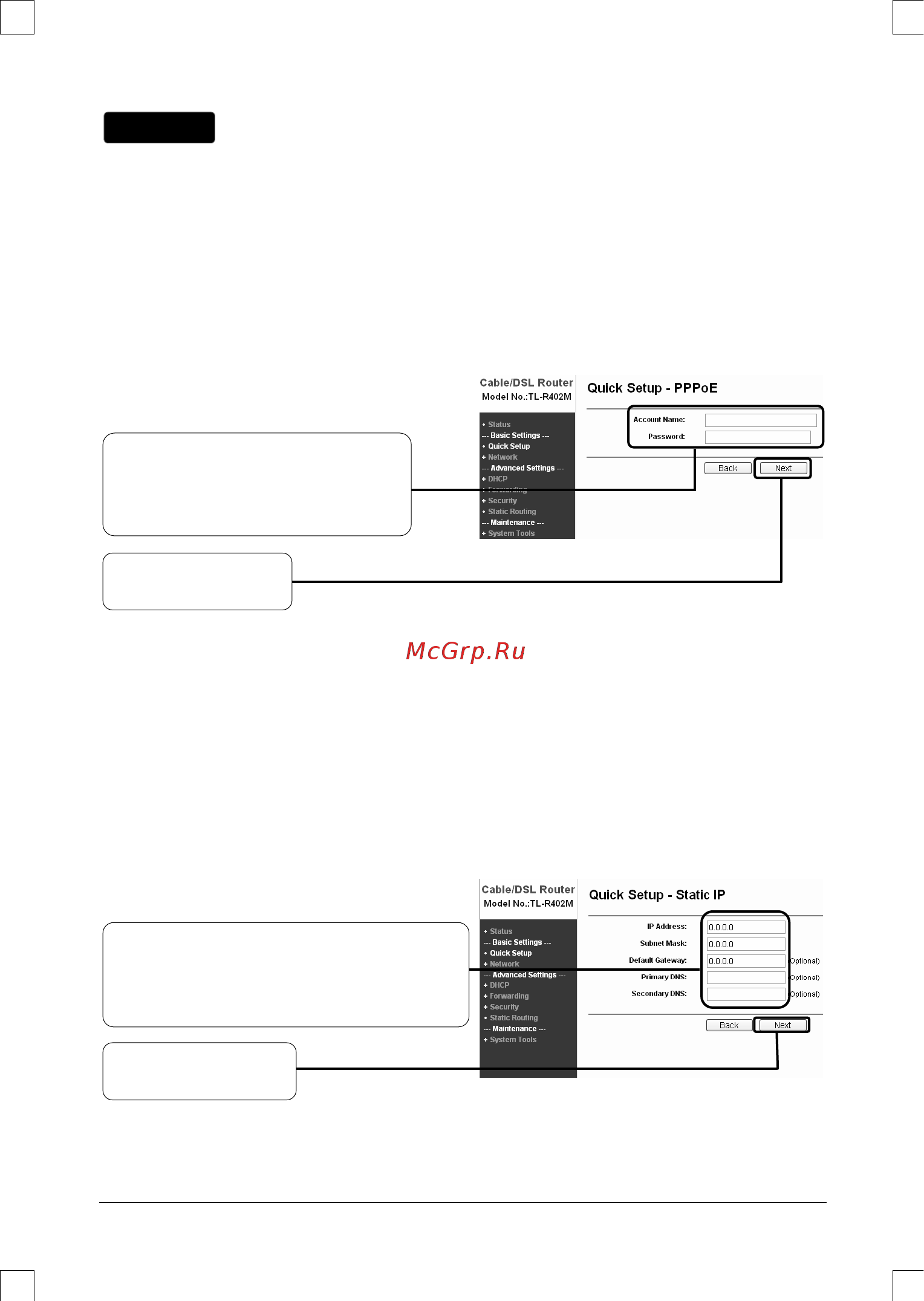 Tp-Link TL-R402M [4/14] Настройки для static ip