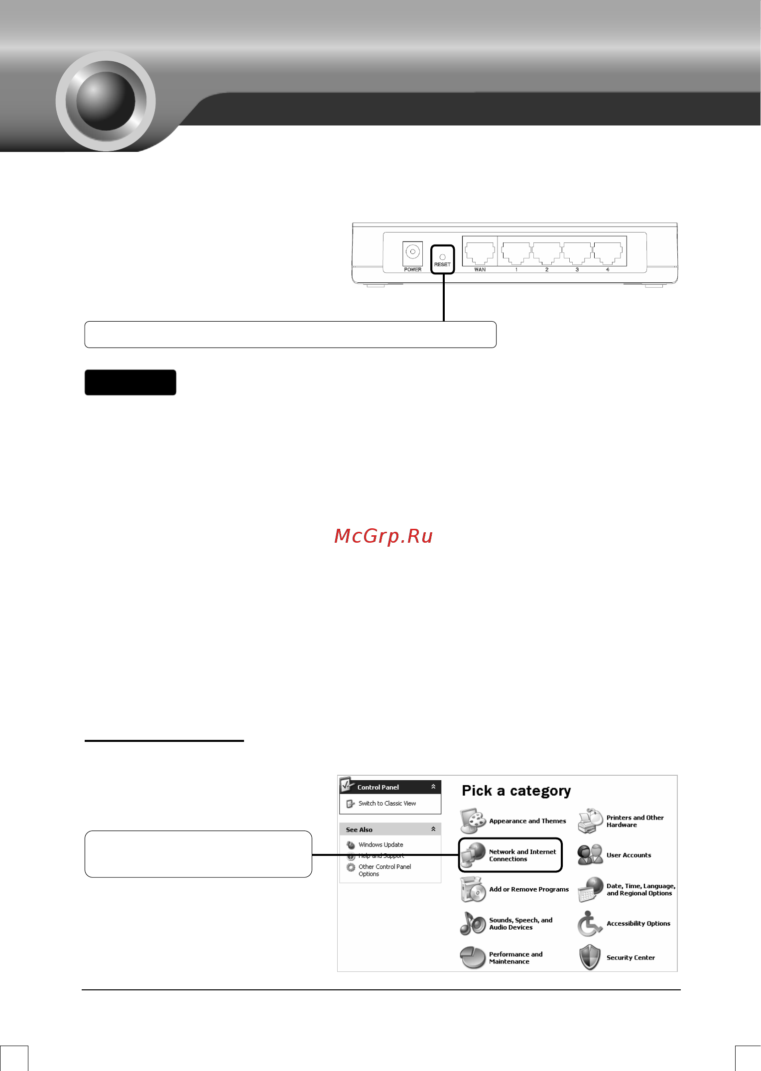 Tp-Link TL-R402M [6/14] Устранение неисправностей