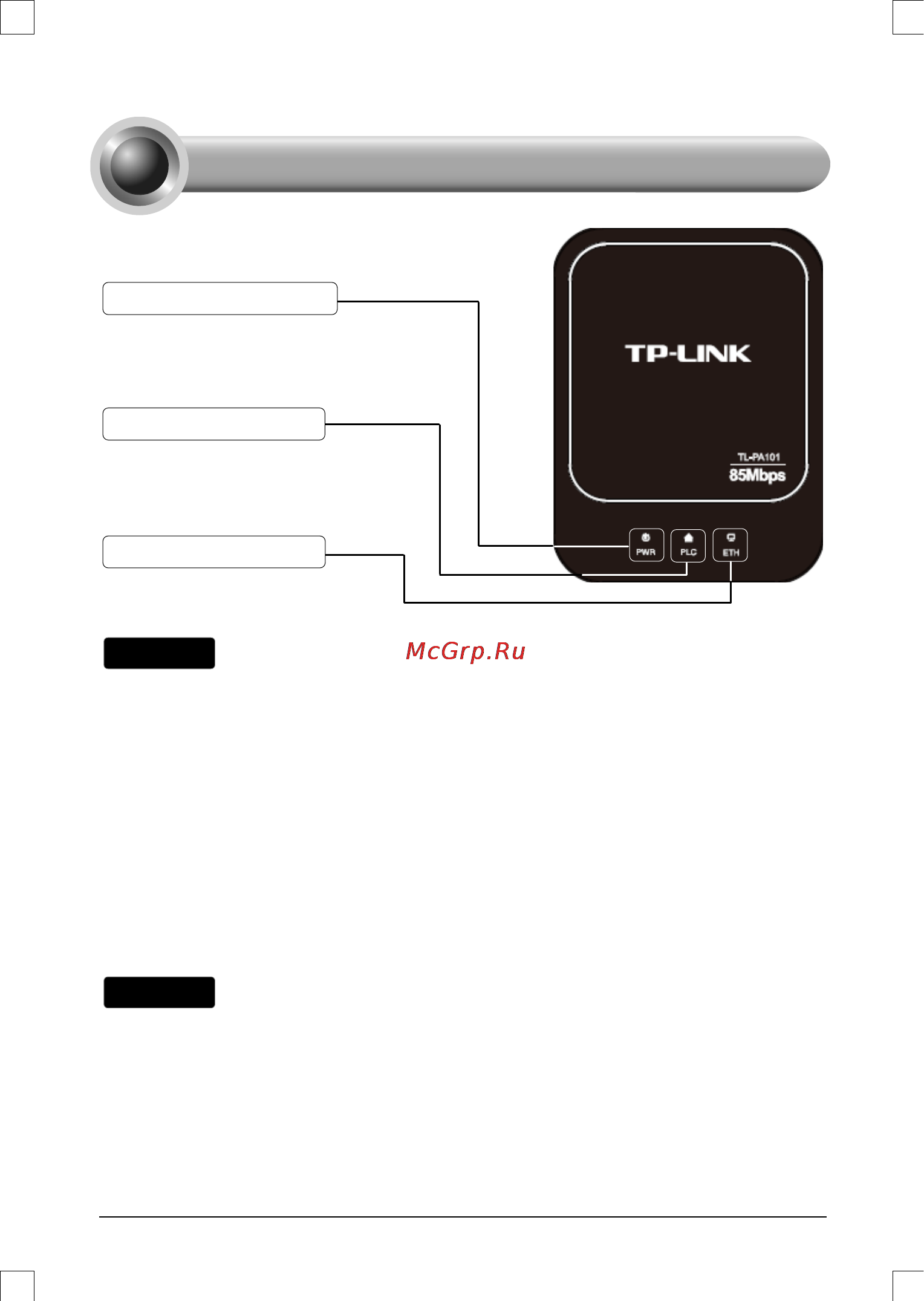 Tp-Link TL-PA101 [3/4] Проверка индикации led адаптеров powerline