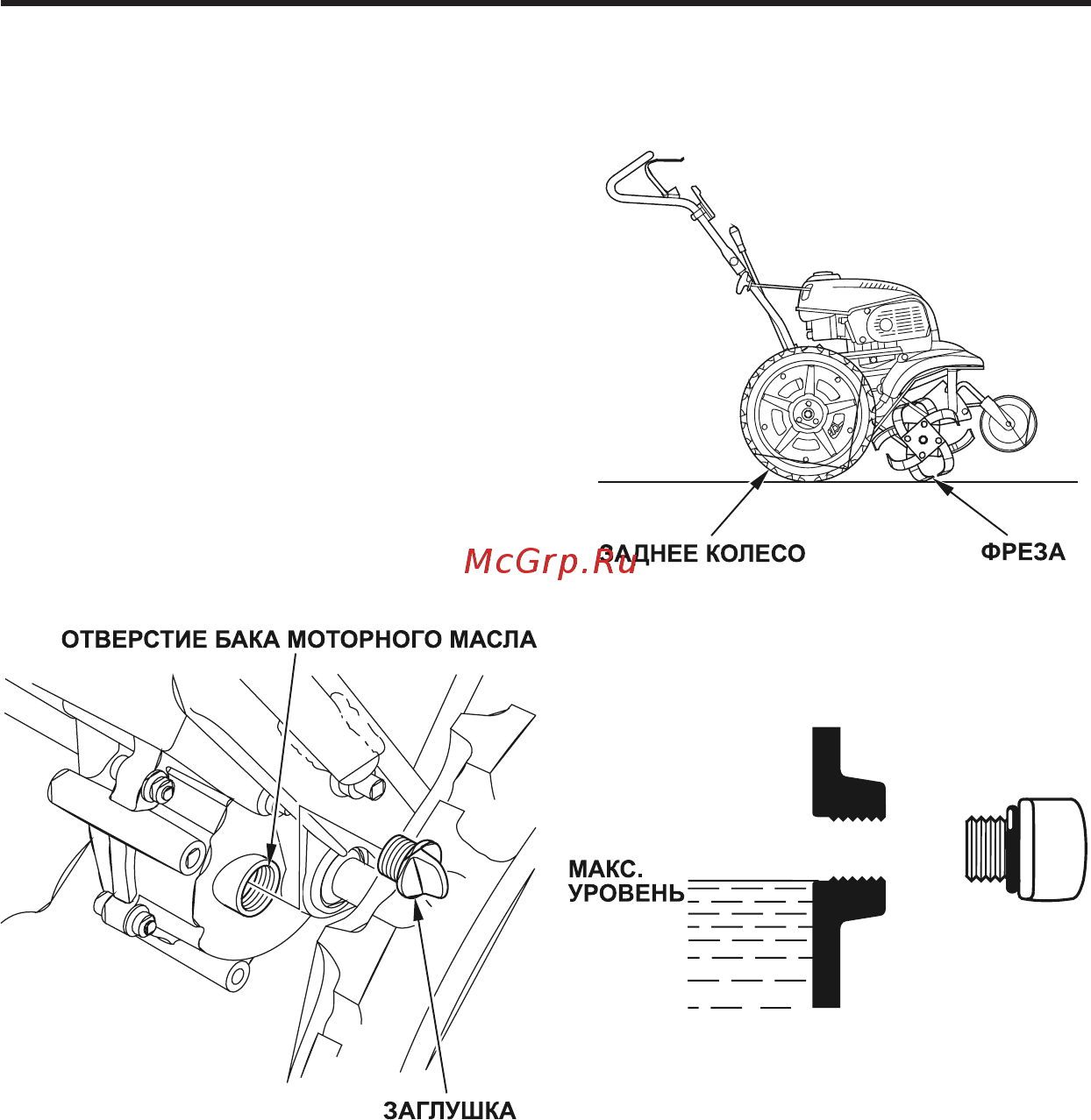 Honda FF300 [40/62] Проверка уровня масла в редукторе