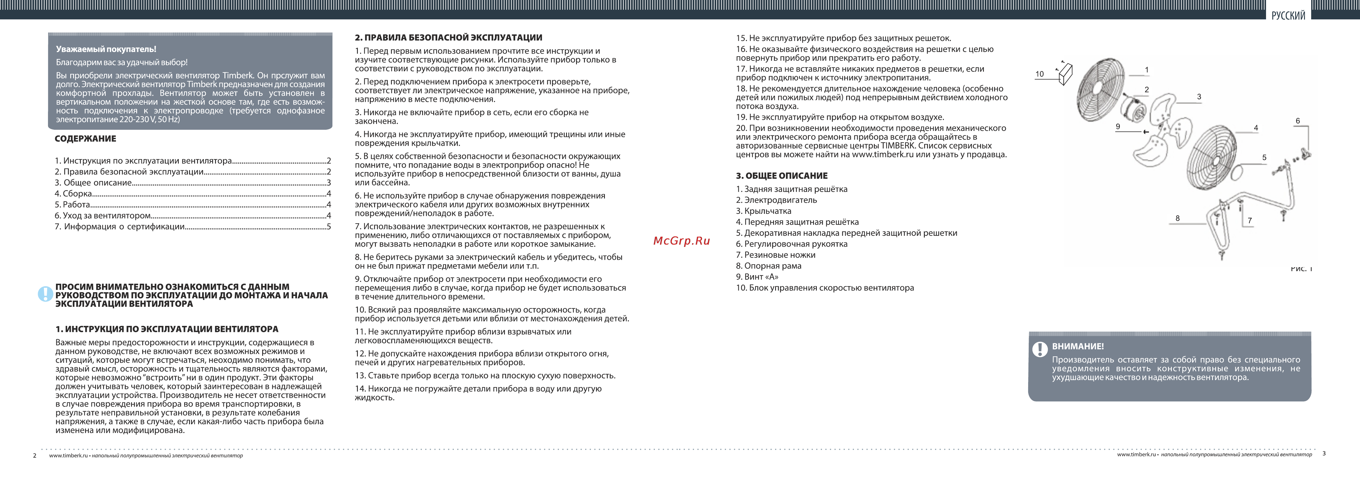 Timberk TEF F18 FN4 [2/6] Русский