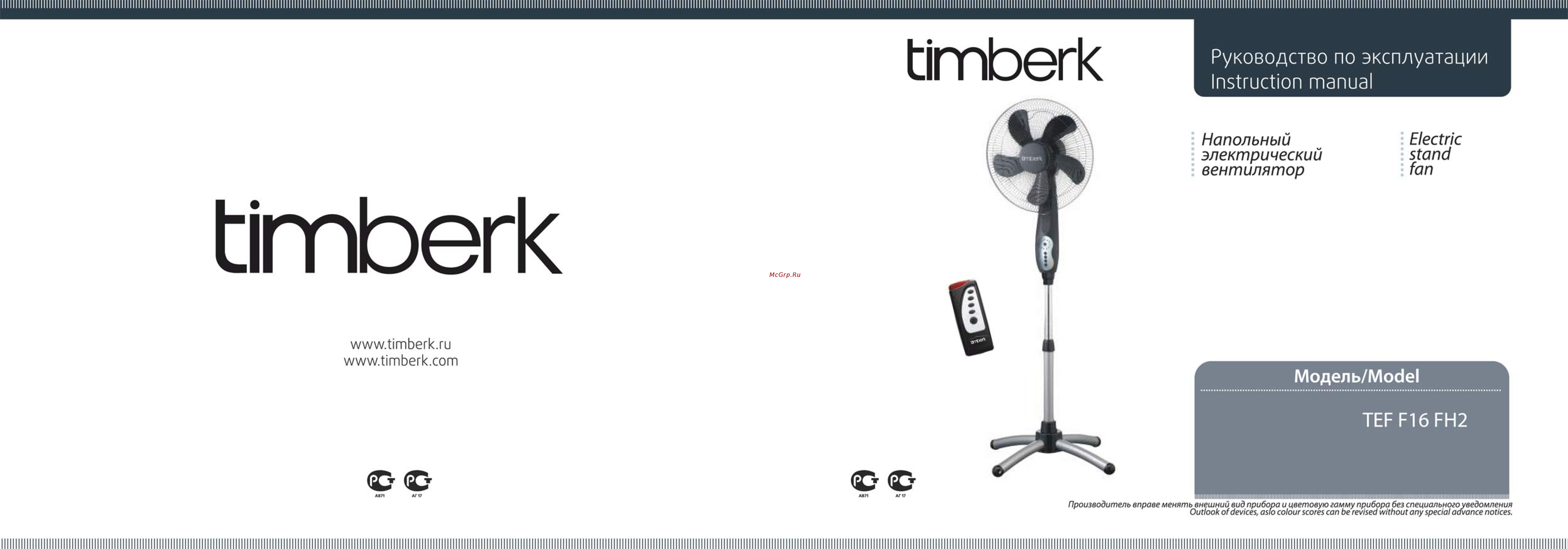 Timberk TEF F16 FH2 Инструкция по эксплуатации онлайн