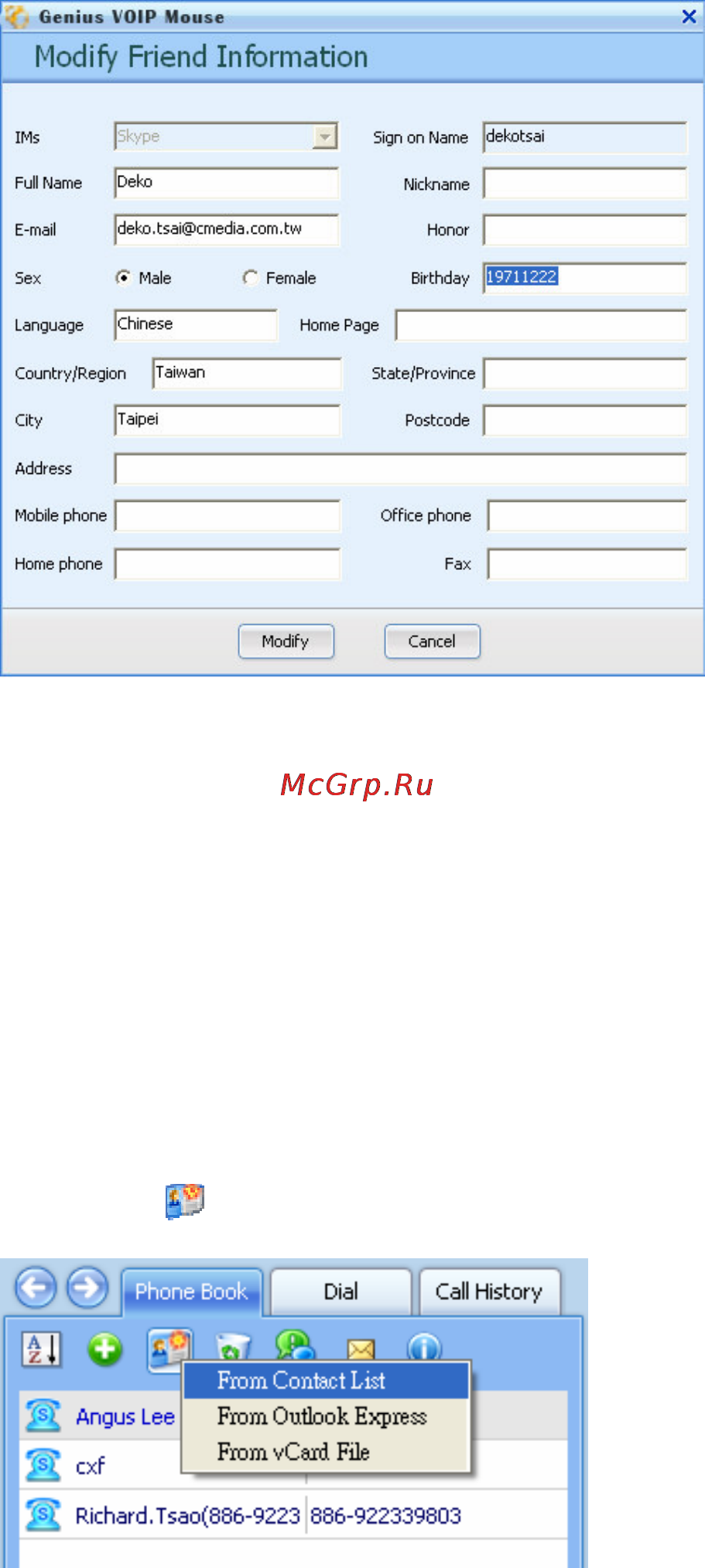 Genius Navigator 320 B [27/31] Русский