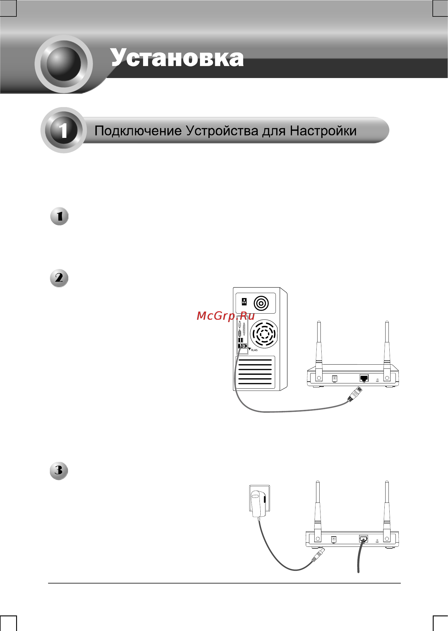 Tp-Link TL-WA901ND Инструкция по эксплуатации онлайн