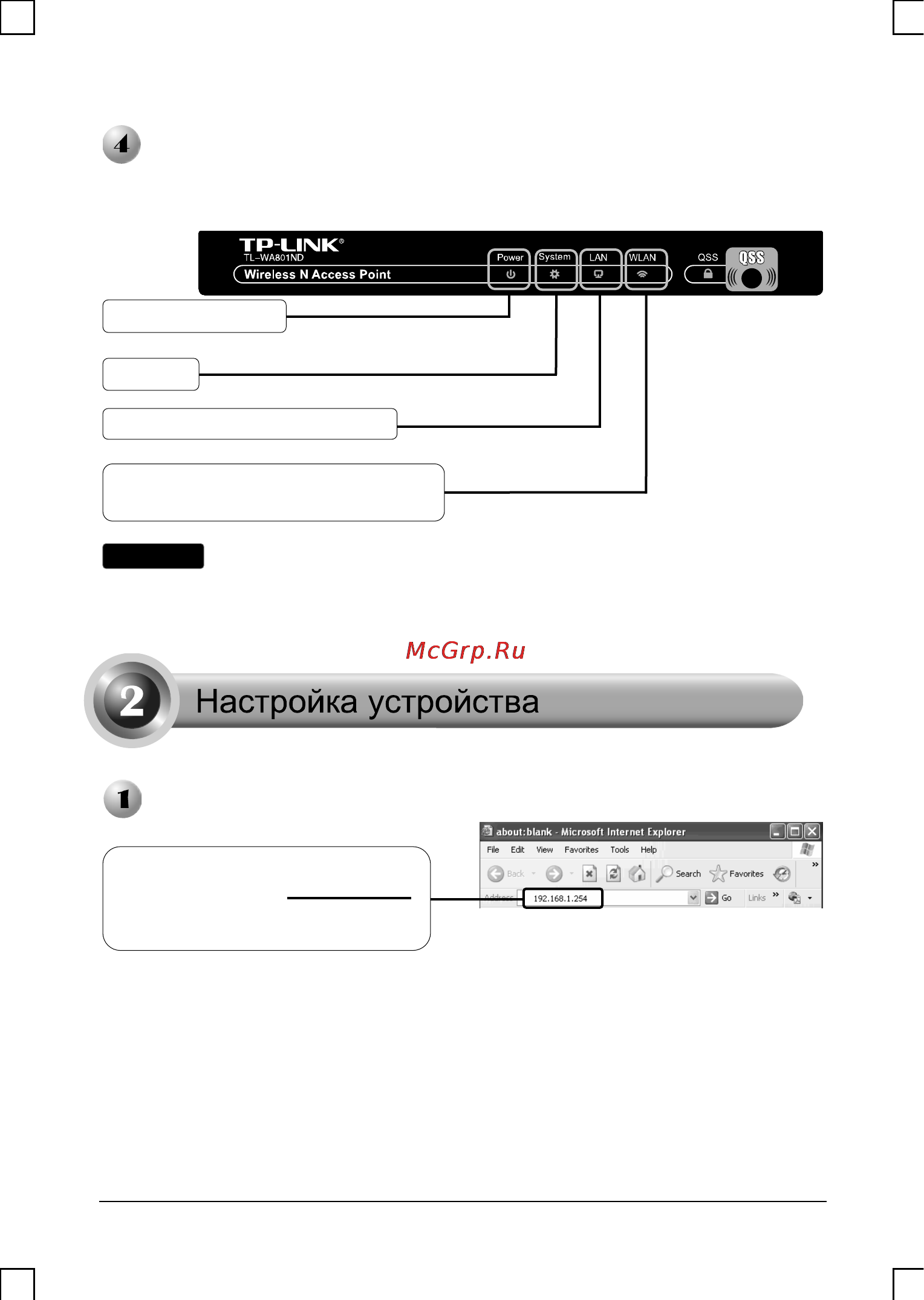 Tp-Link TL-WA901ND [2/12] Вход в систему