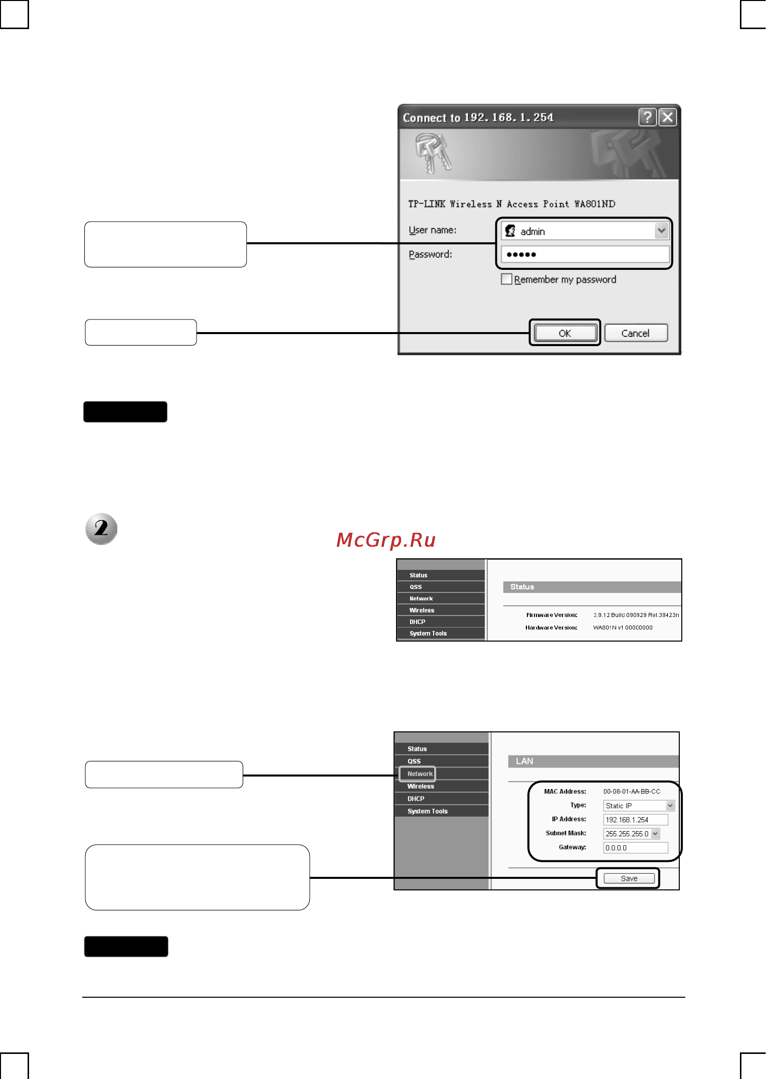 Tp-Link TL-WA901ND [3/12] Сетевые настройки