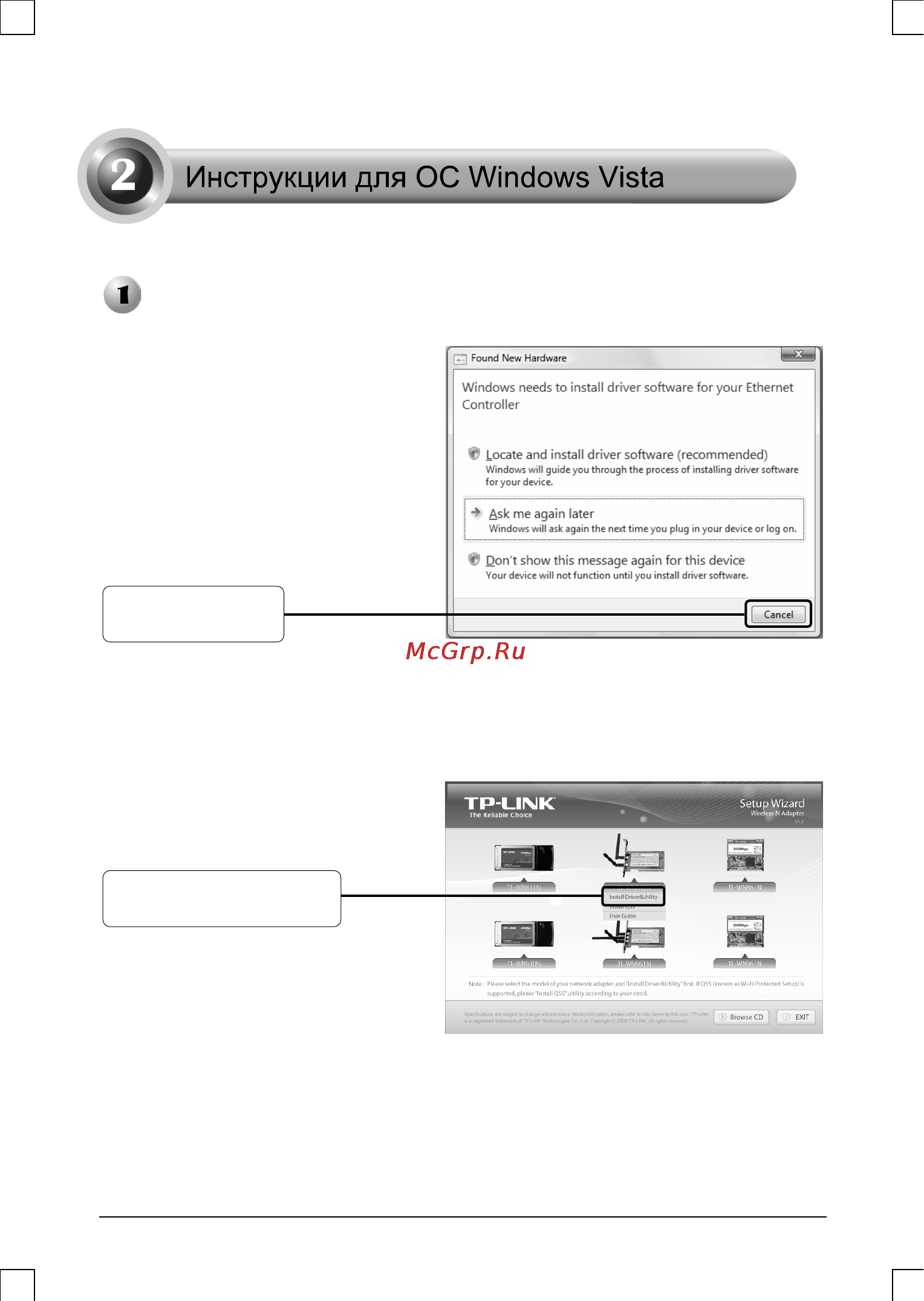 Tp-Link TL-WN851N [6/13] Установка драйвера адаптера