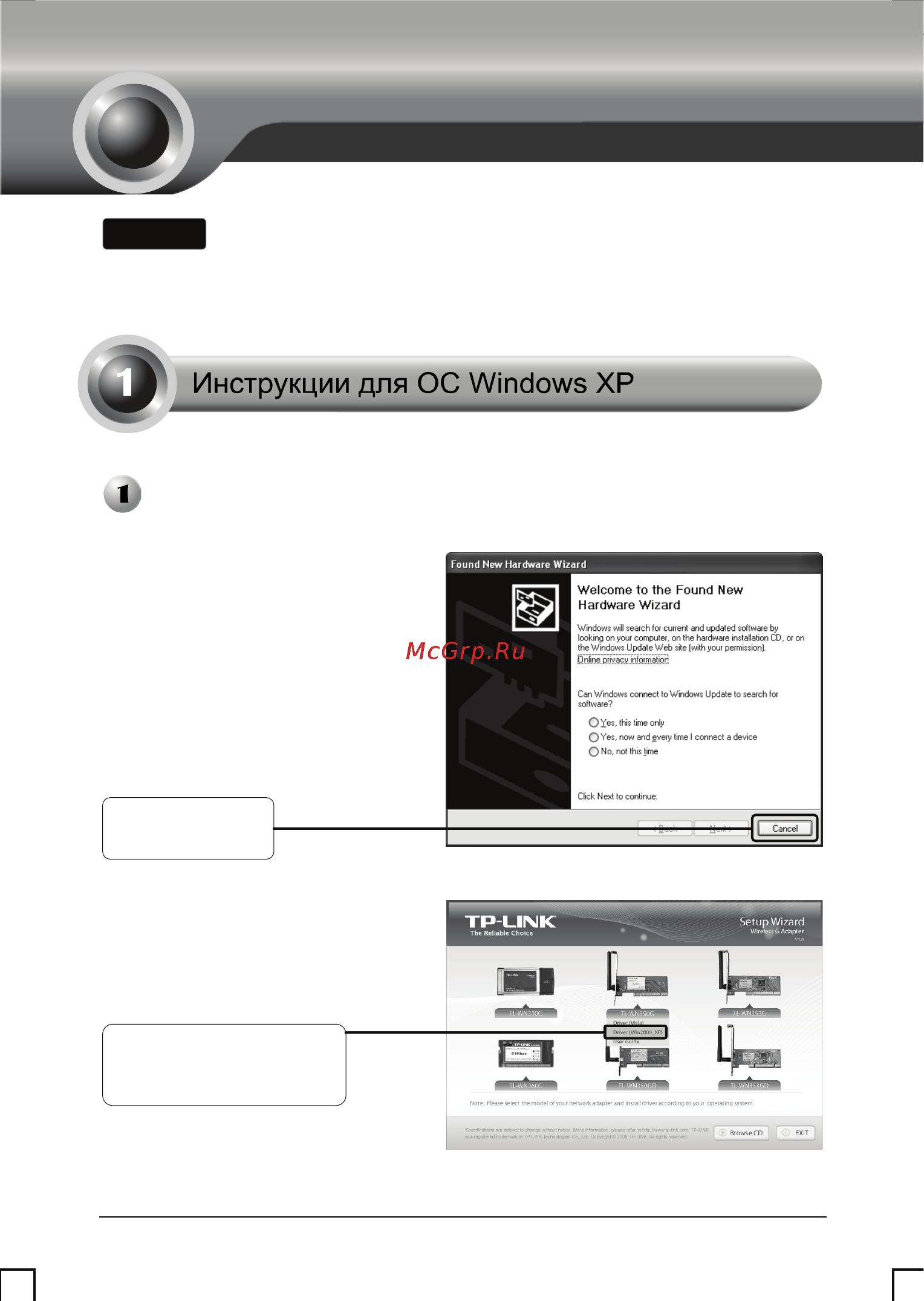 Tp-Link TL-WN310G [2/9] Установка программного обеспечения