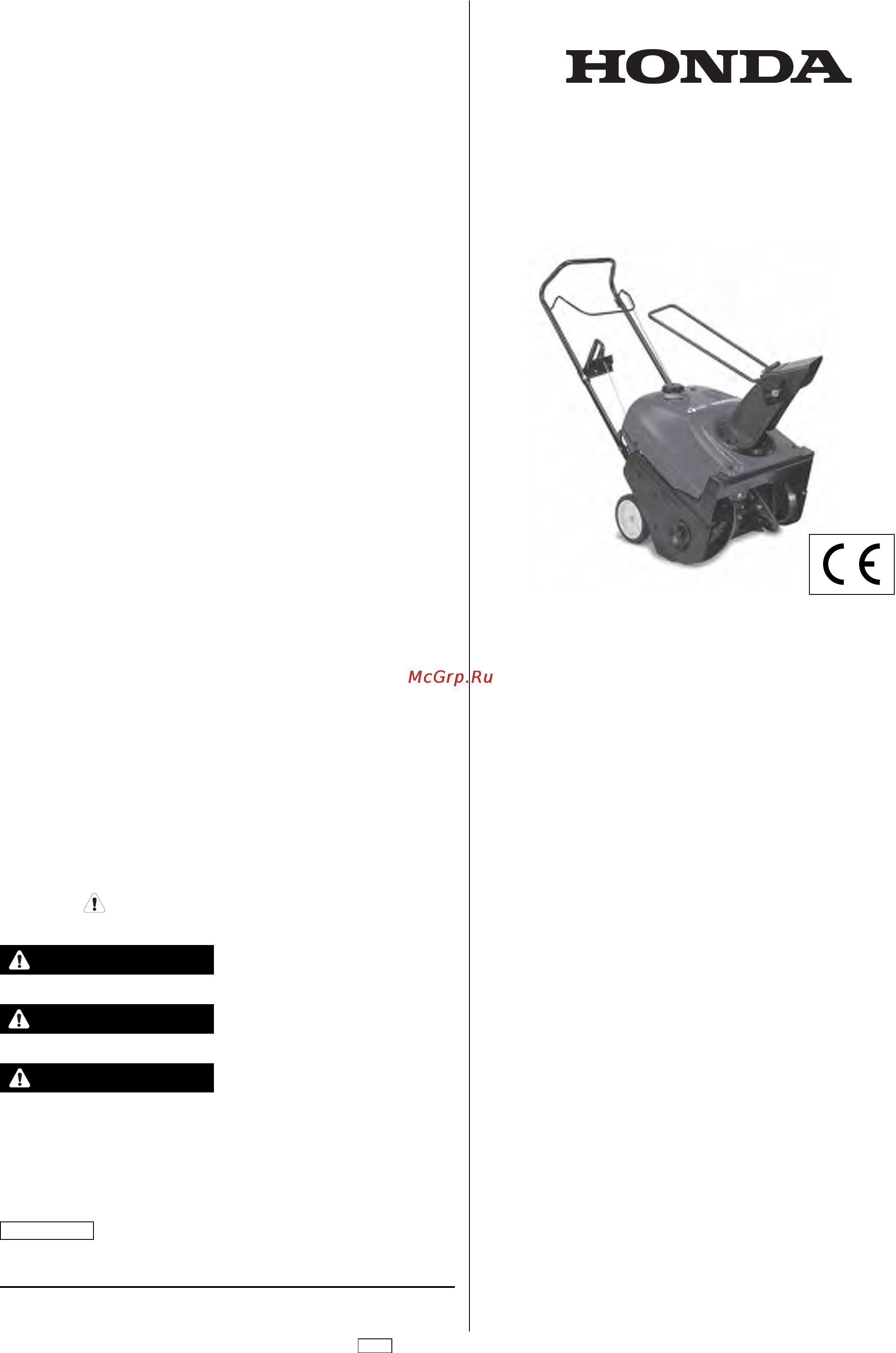 Honda HS550E [2/16] Руководство по эксплуатации