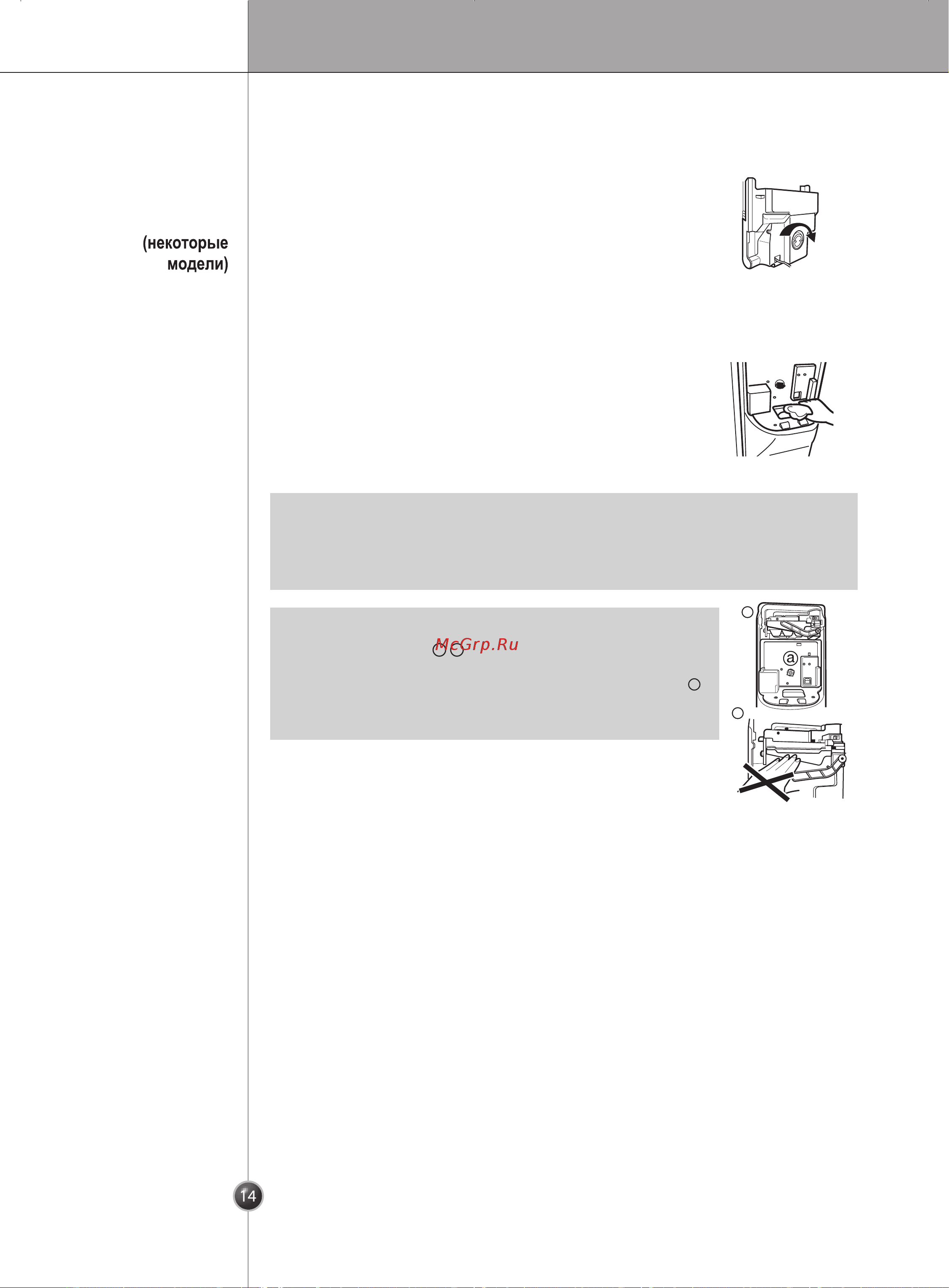 Smeg SS55PTE2 [14/32] Эксплуатация