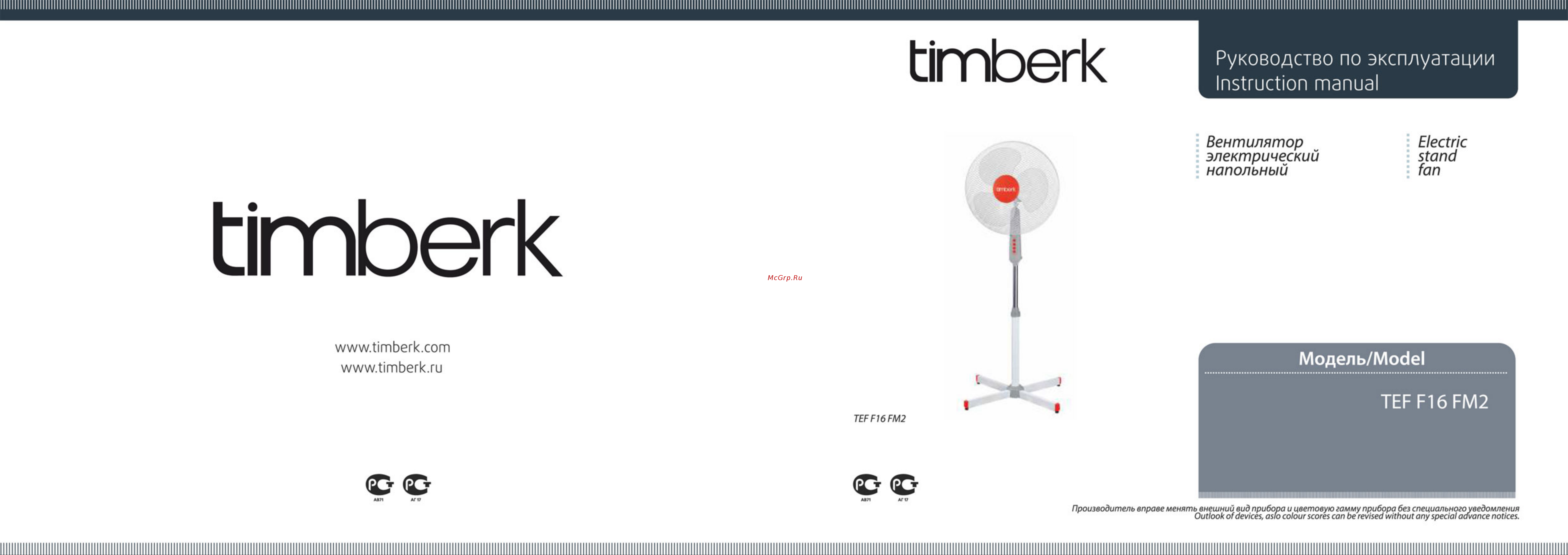 Timberk TEF F16 FM2 Инструкция по эксплуатации онлайн