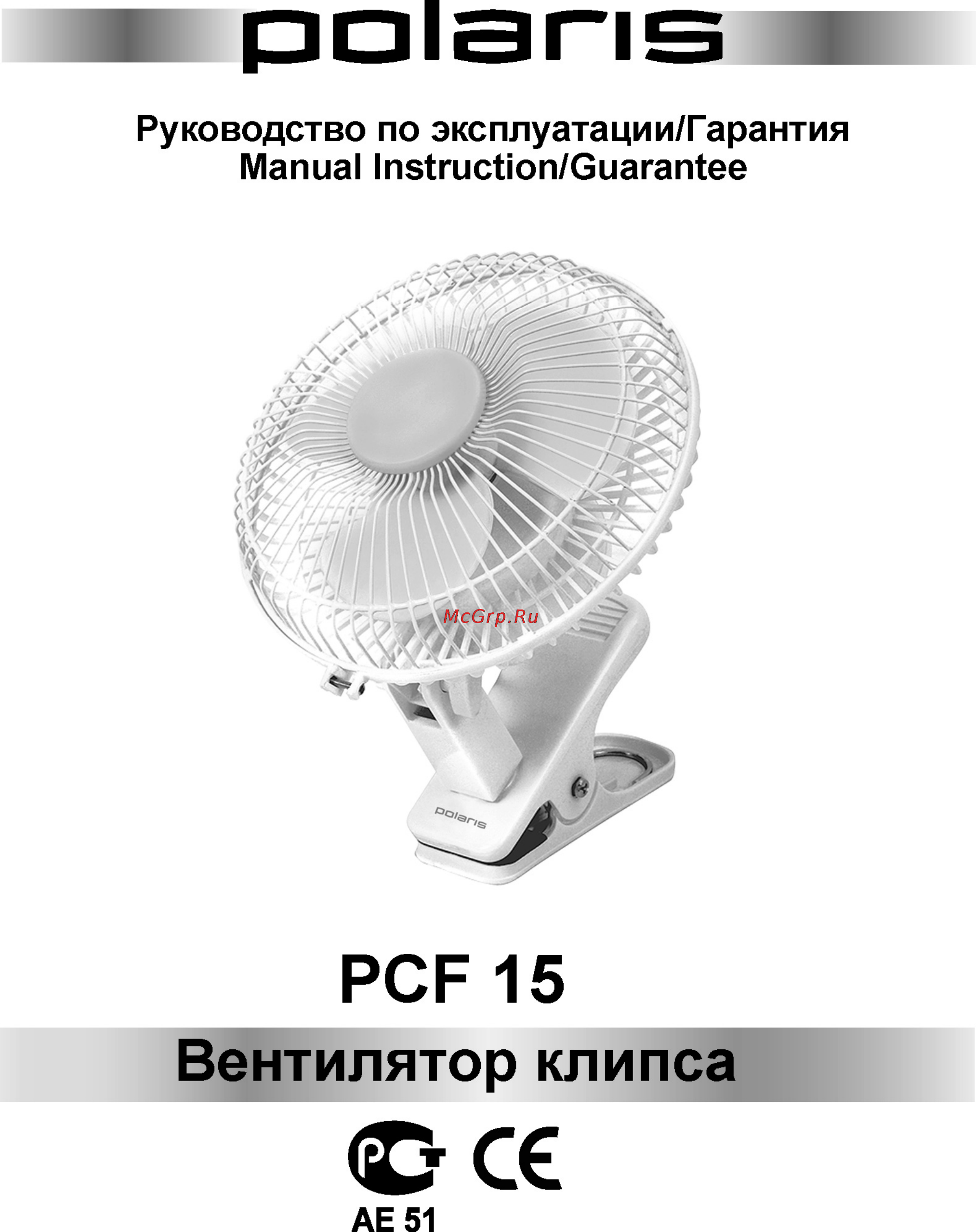Polaris PCF 15 Инструкция по эксплуатации онлайн