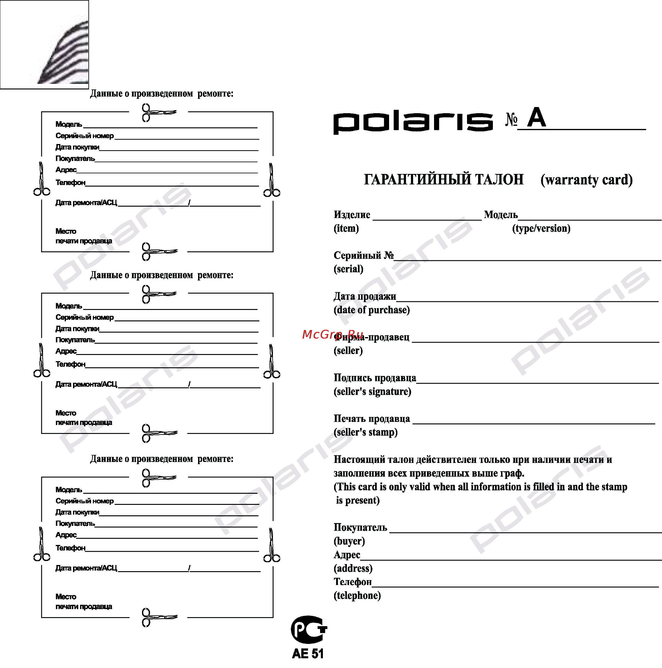 Polaris PCF 15 Инструкция по эксплуатации онлайн [8/8] 16688