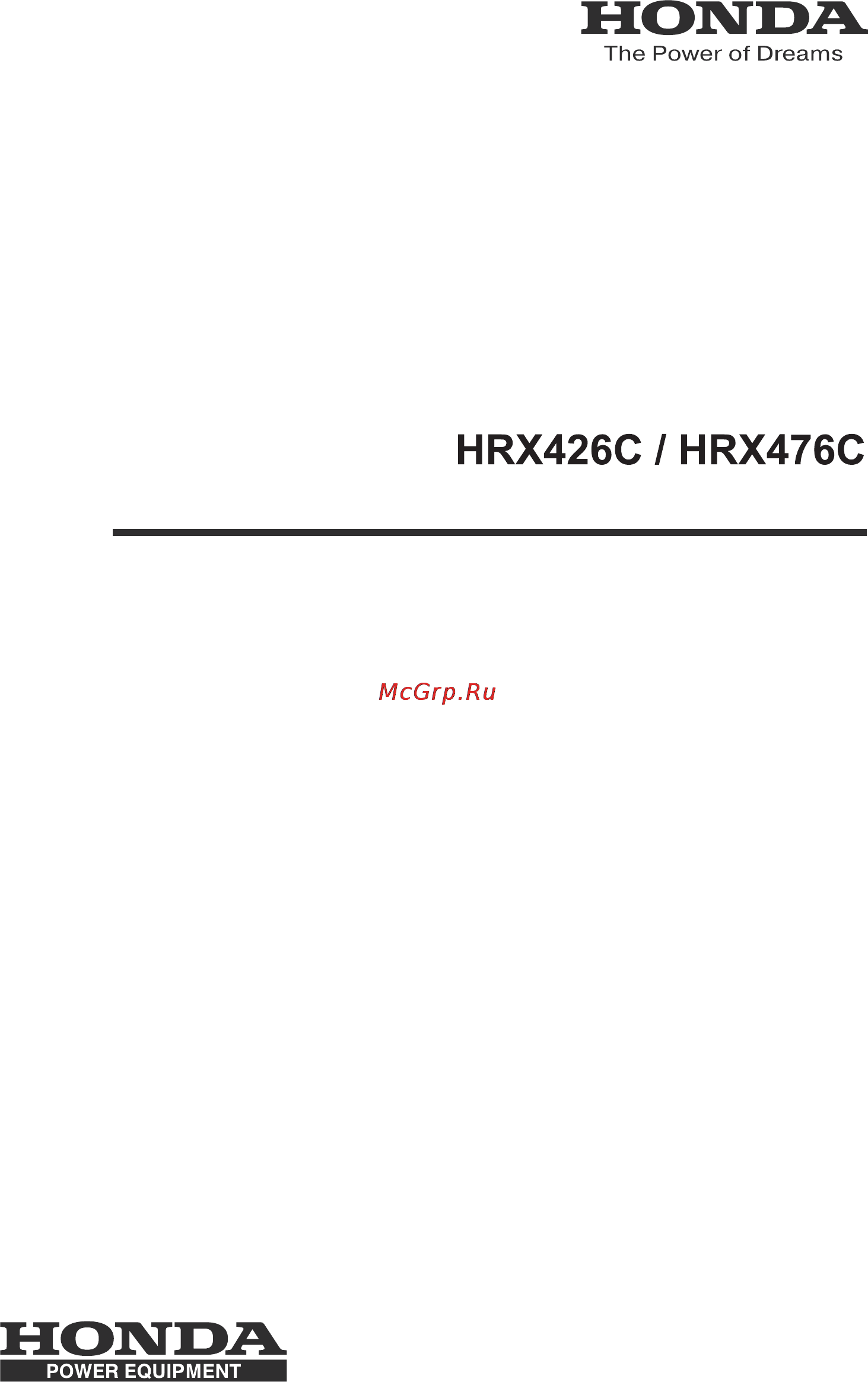 Honda HRX426C Инструкция по эксплуатации онлайн