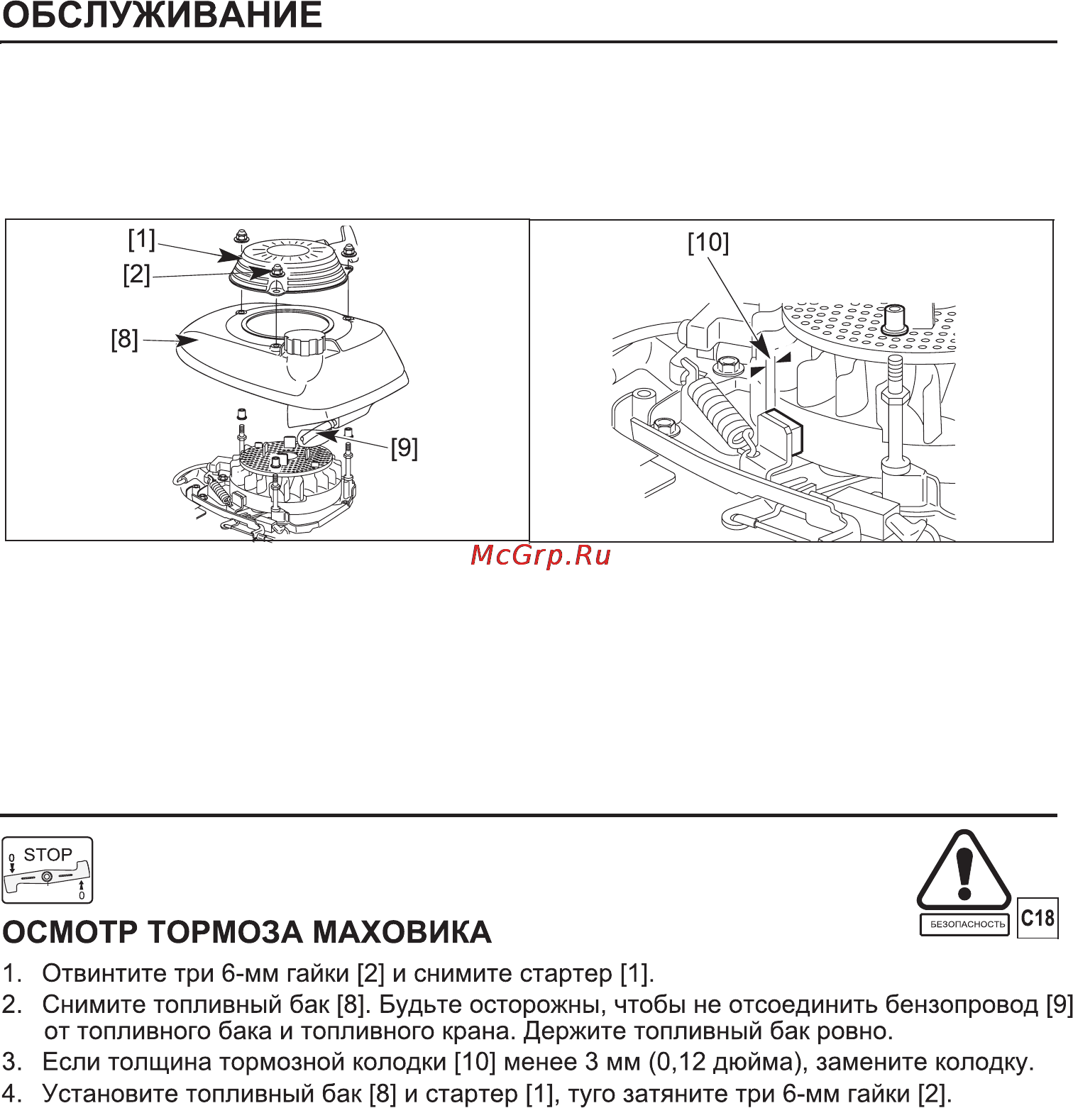 Honda HRX476C Инструкция по эксплуатации онлайн [29/46] 16690