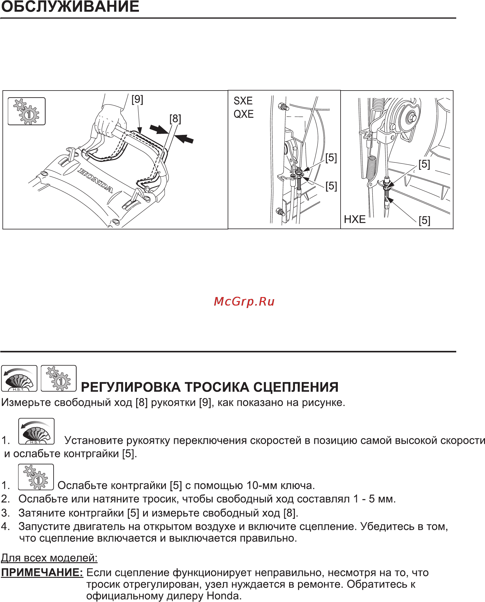 Honda HRX426C Инструкция по эксплуатации онлайн [31/46] 16696