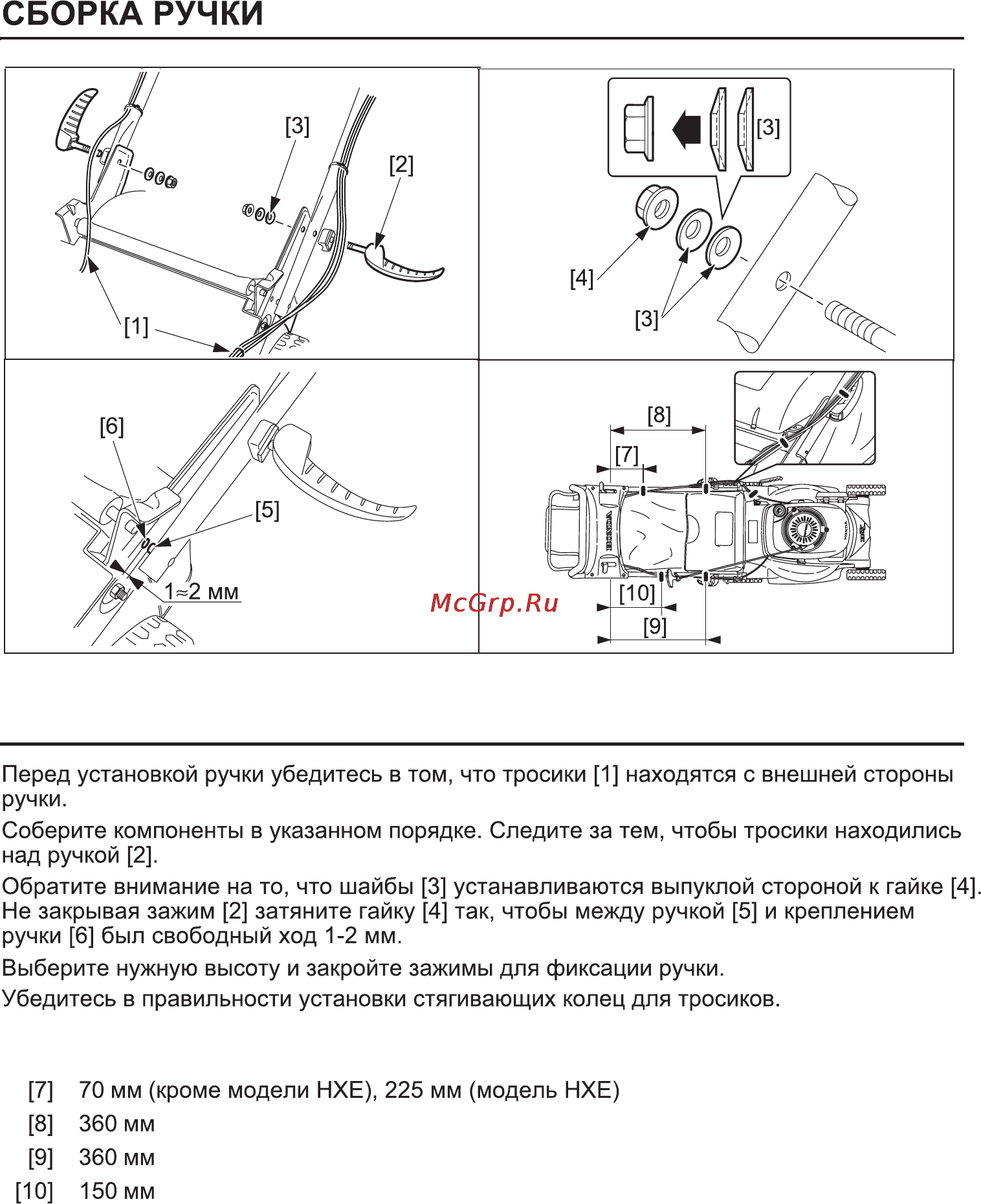 Honda HRX426C Инструкция по эксплуатации онлайн [7/46] 16696
