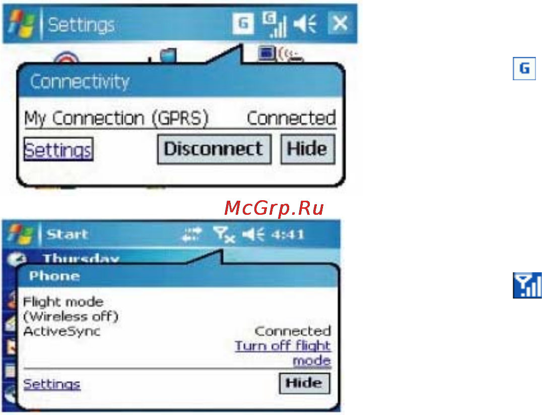 Genius Traveler 600 [72/150] Disconnecting gprs edge