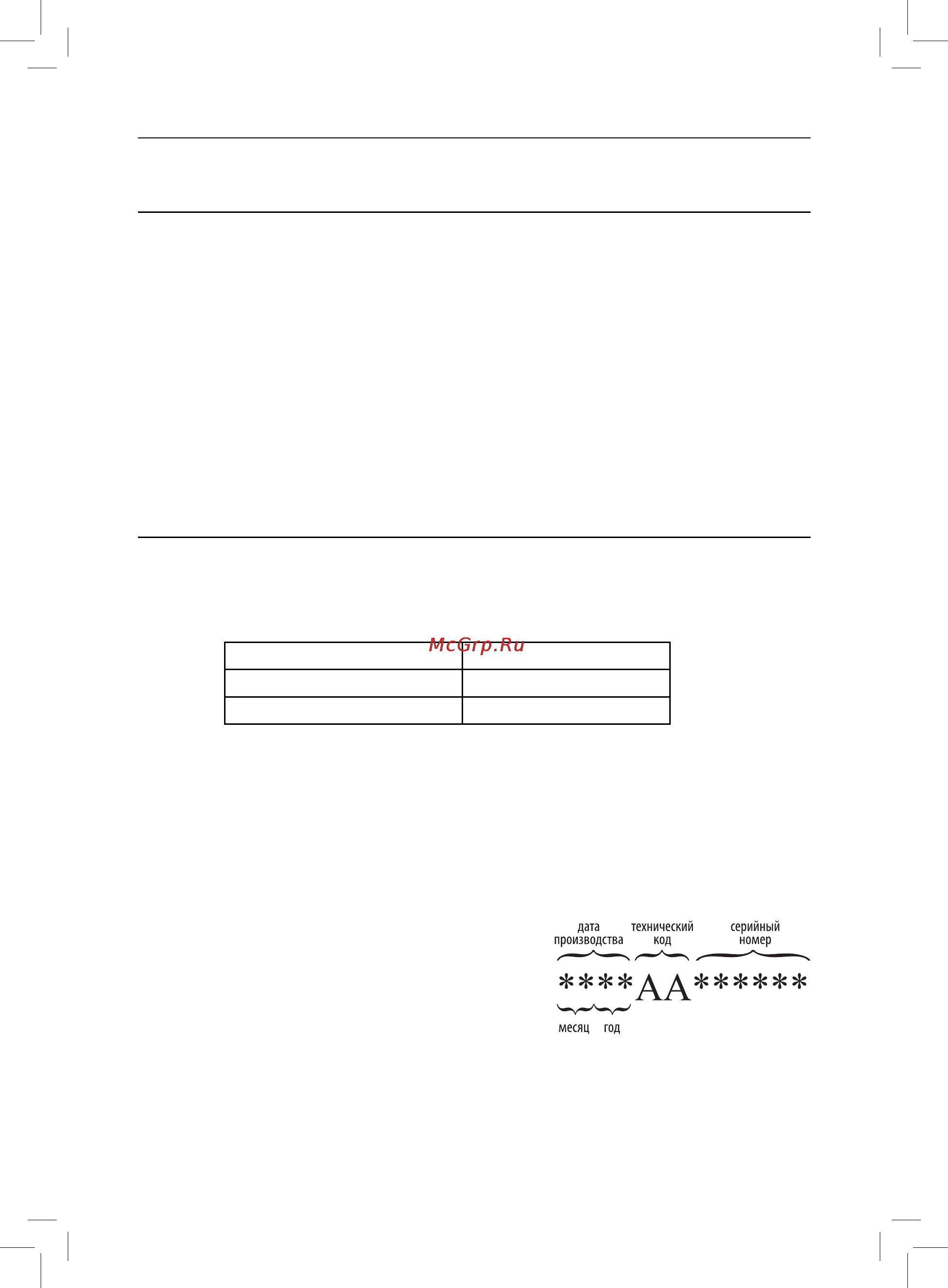 Rolsen RSF-1630RT [6/8] Технические характеристики
