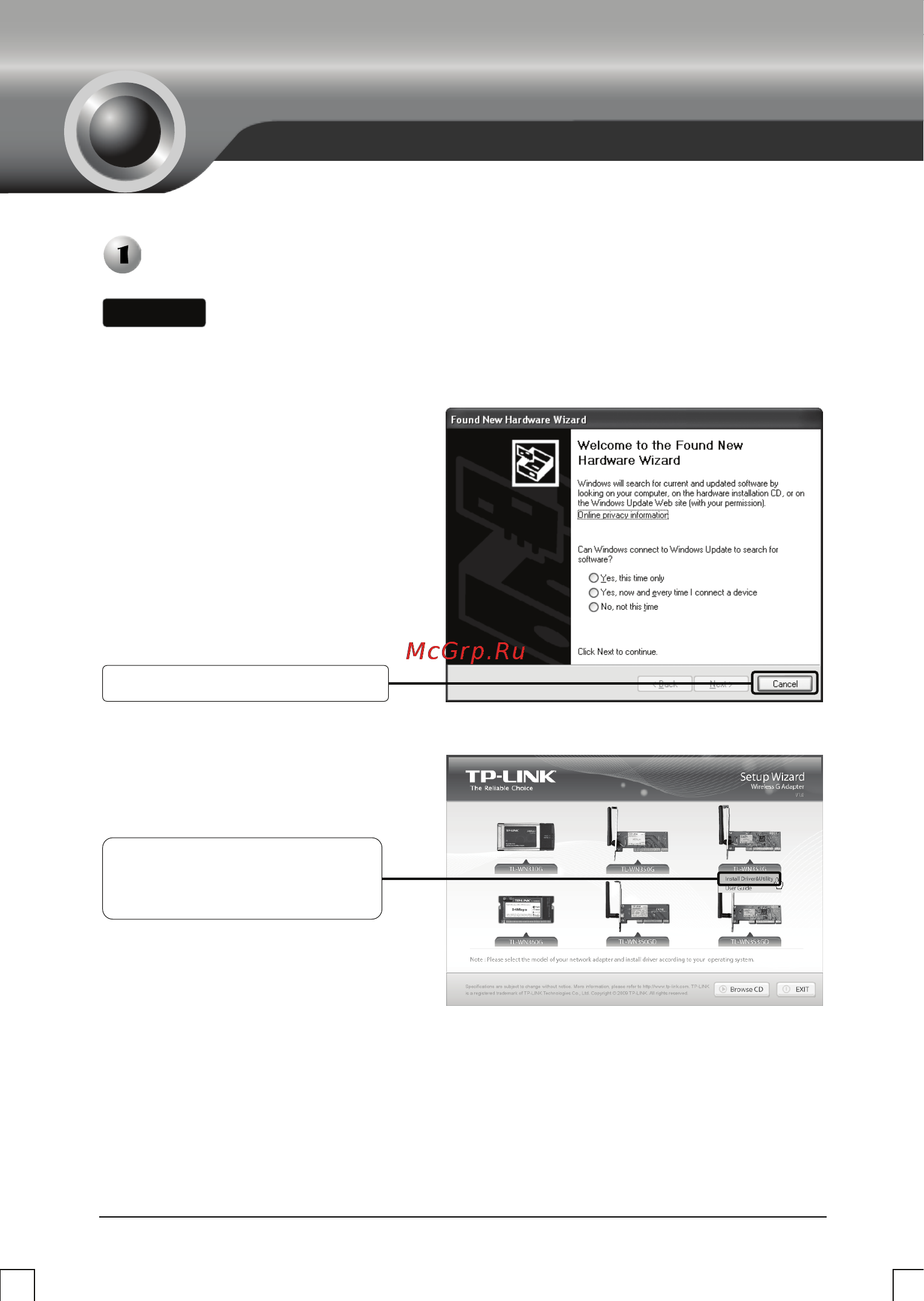 Tp-Link TL-WN353G [2/6] Установка программного обеспечения