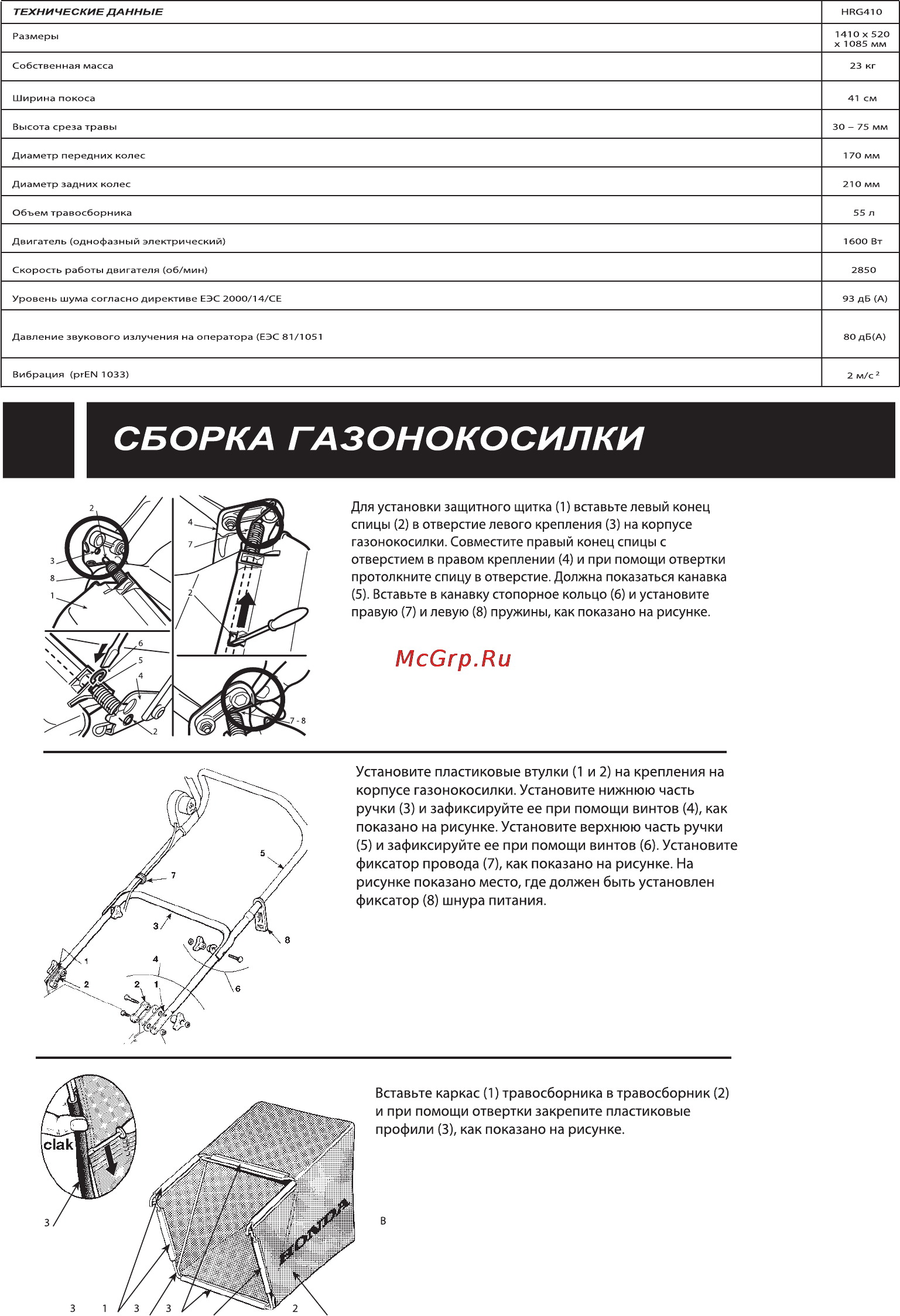 MTD optima 53 spb hw 12a-ph8t600 Инструкция по эксплуатации онлайн 4/18 196043