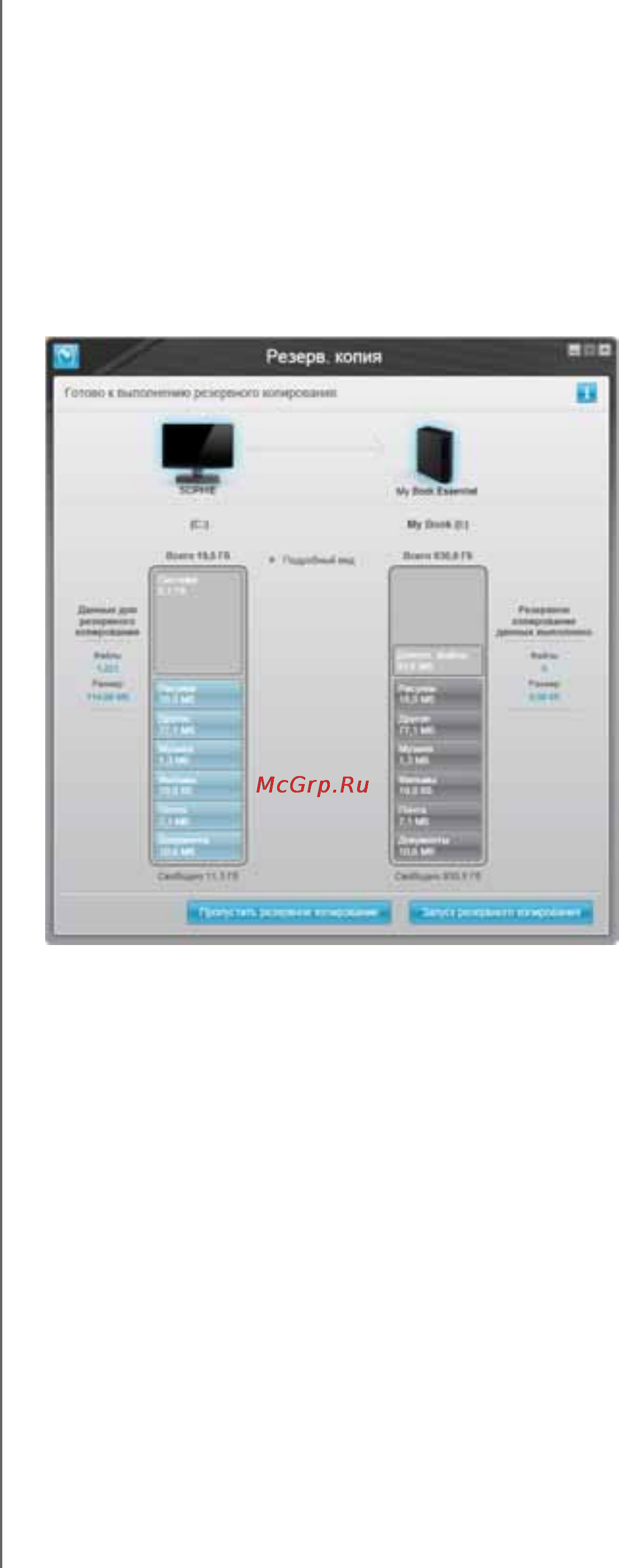 Western Digital WDBJRH0010HBK Инструкция по эксплуатации онлайн [16/85] 16725