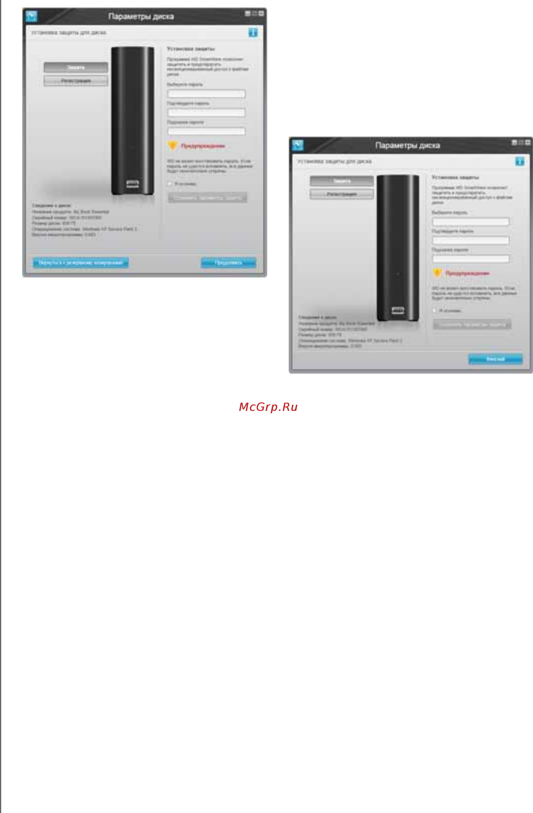 Western Digital WDBJRH0010HBK Инструкция по эксплуатации онлайн [17/85] 16725
