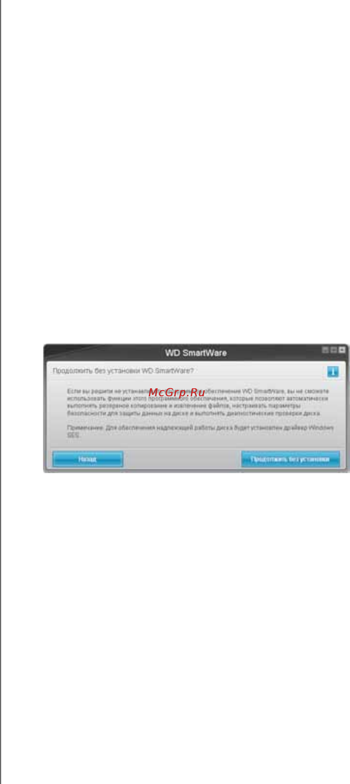 Western Digital WDBJRH0010HBK [22/85] Как приступить к работе без программы wd smartware