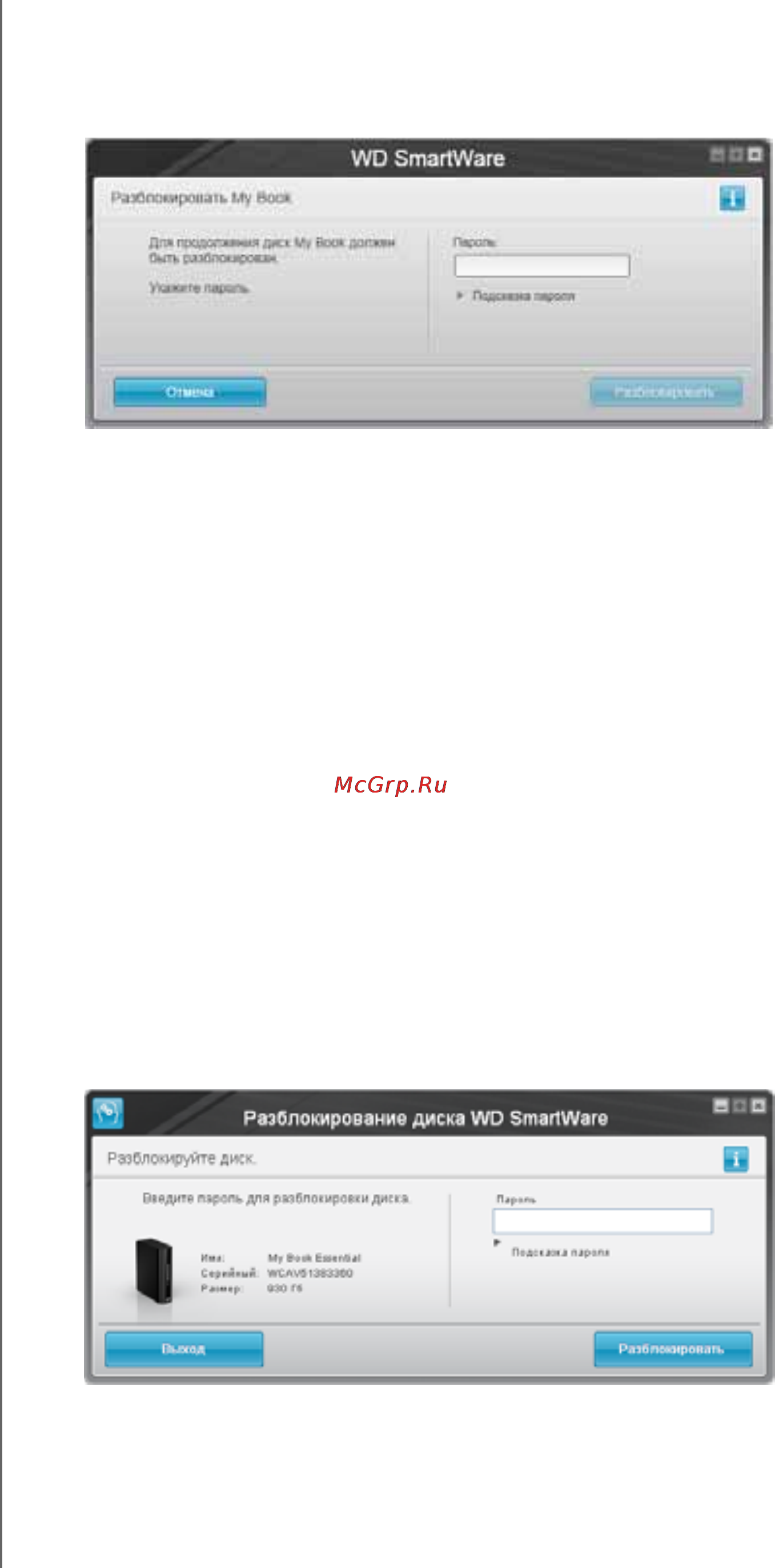 Western Digital WDBJRH0010HBK [38/85] Разблокировка накопителя без помощи программы wd smartware