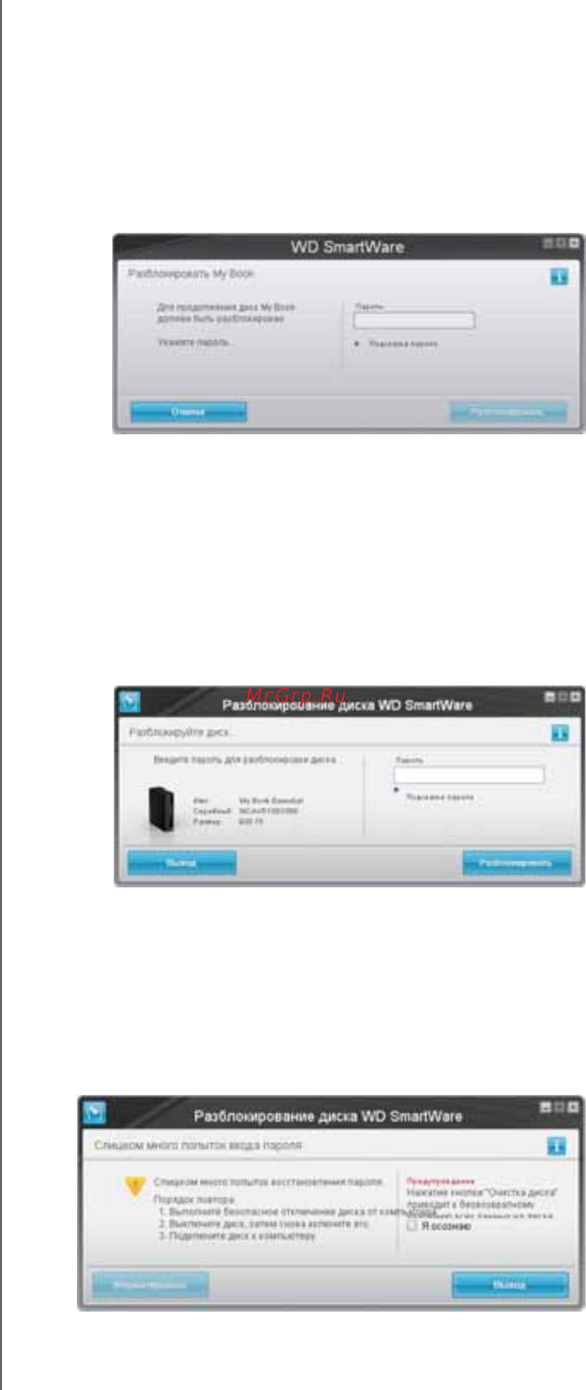 Western Digital WDBJRH0010HBK Инструкция по эксплуатации онлайн [49/85] 16725